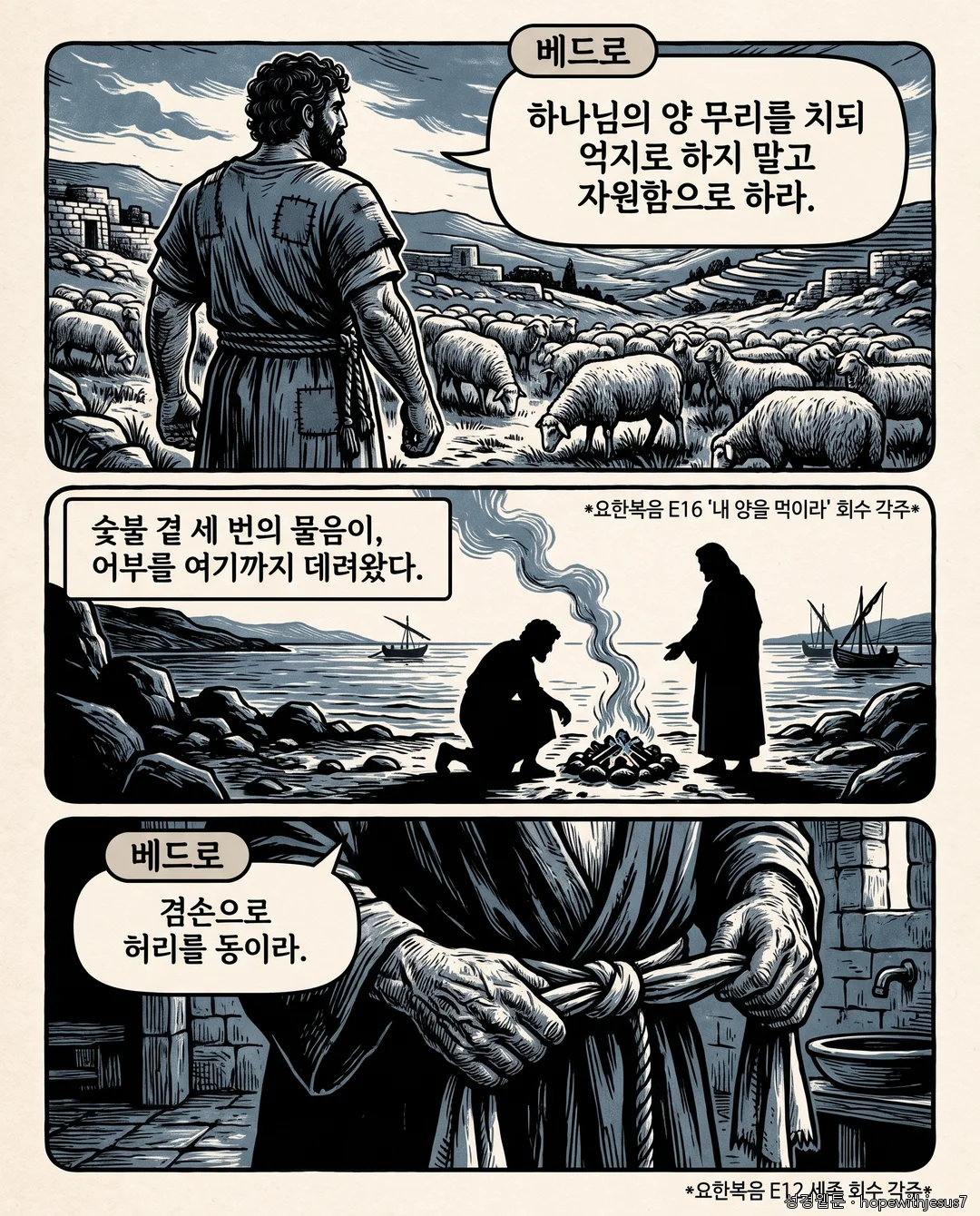 공동서신_E08_p04