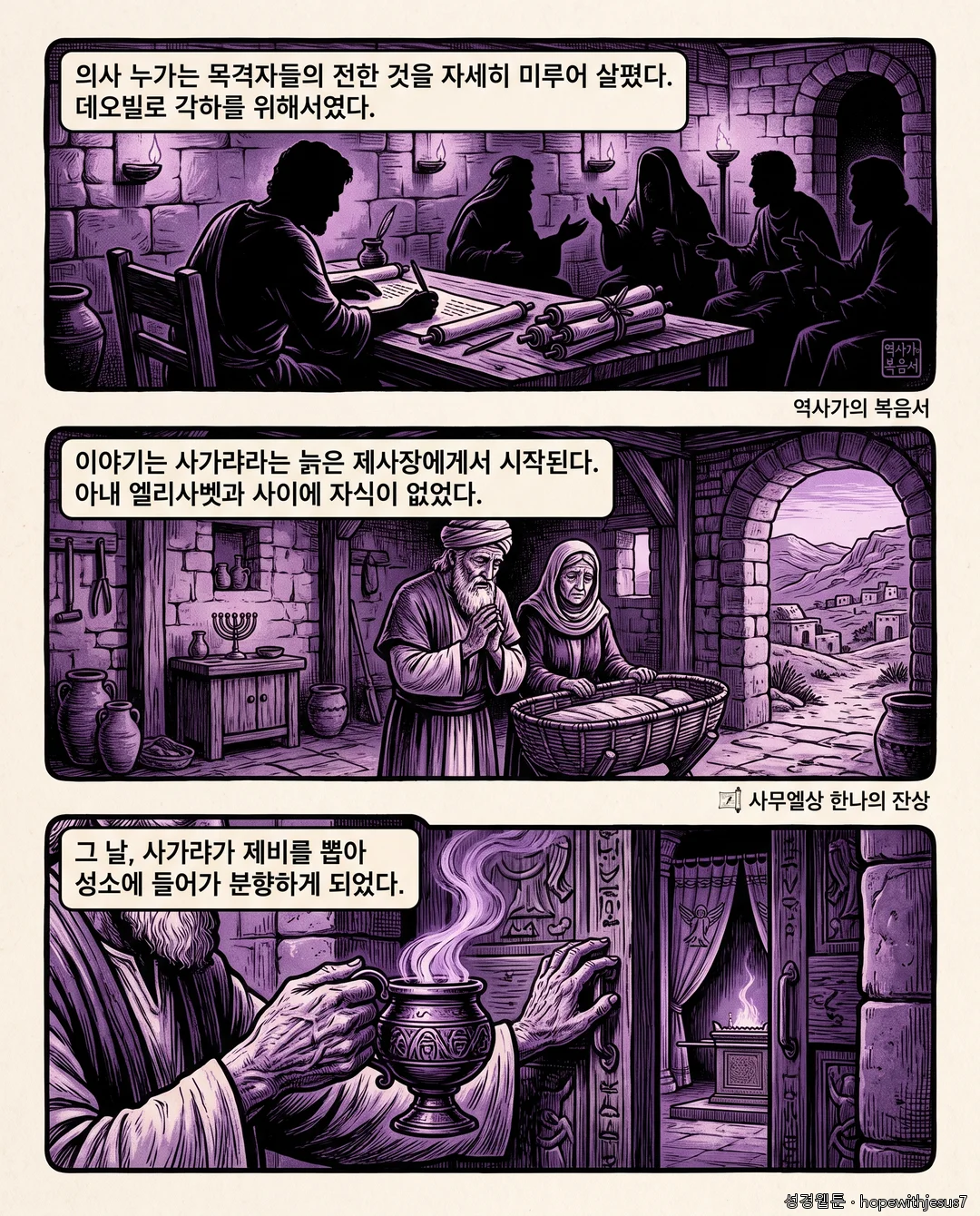 누가복음_E01_p02