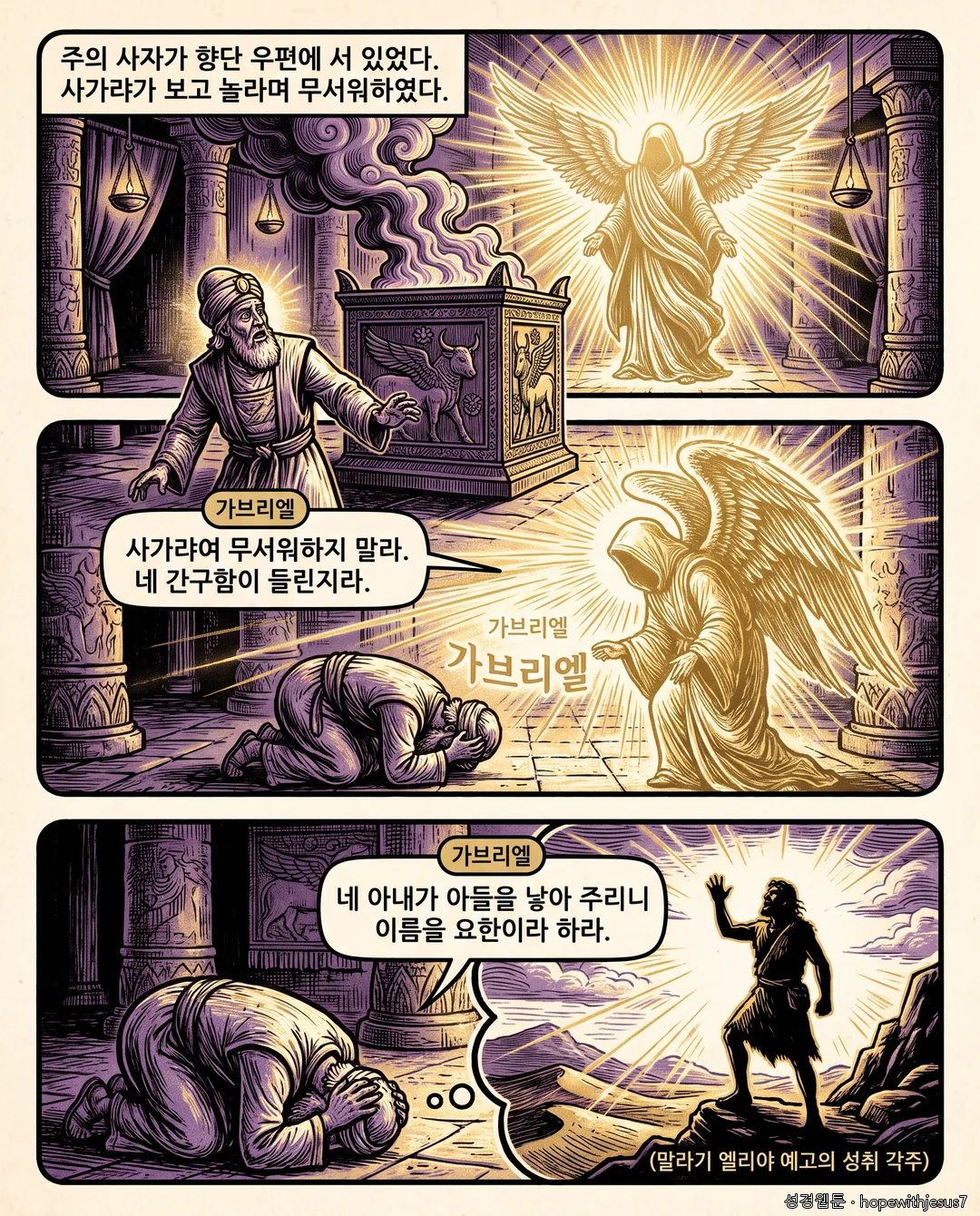 누가복음_E01_p03