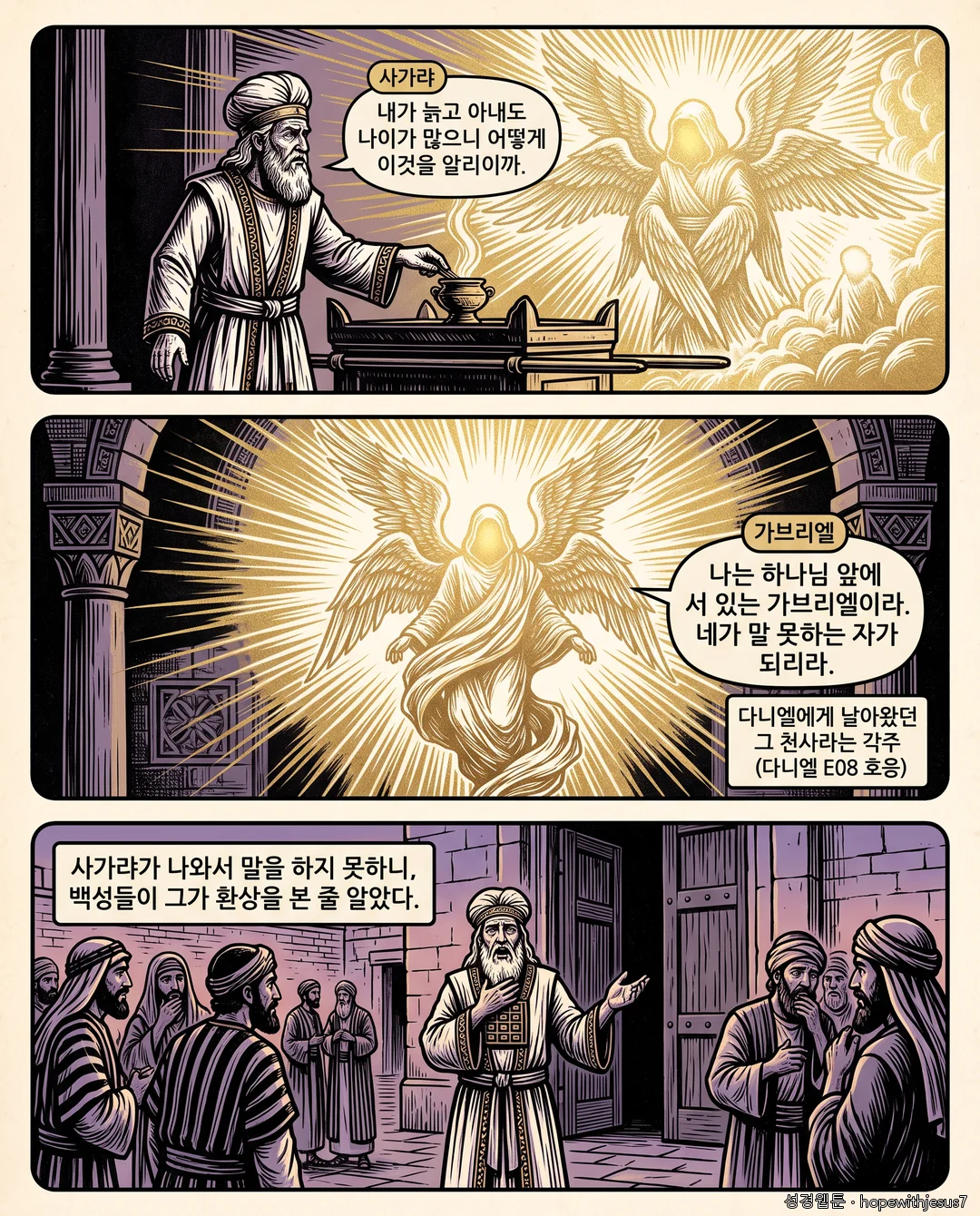 누가복음_E01_p04
