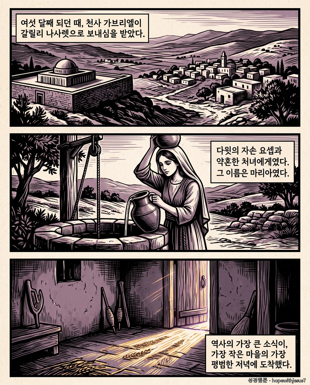 누가복음_E01_p05