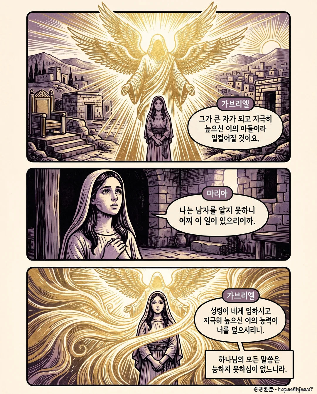 누가복음_E01_p07