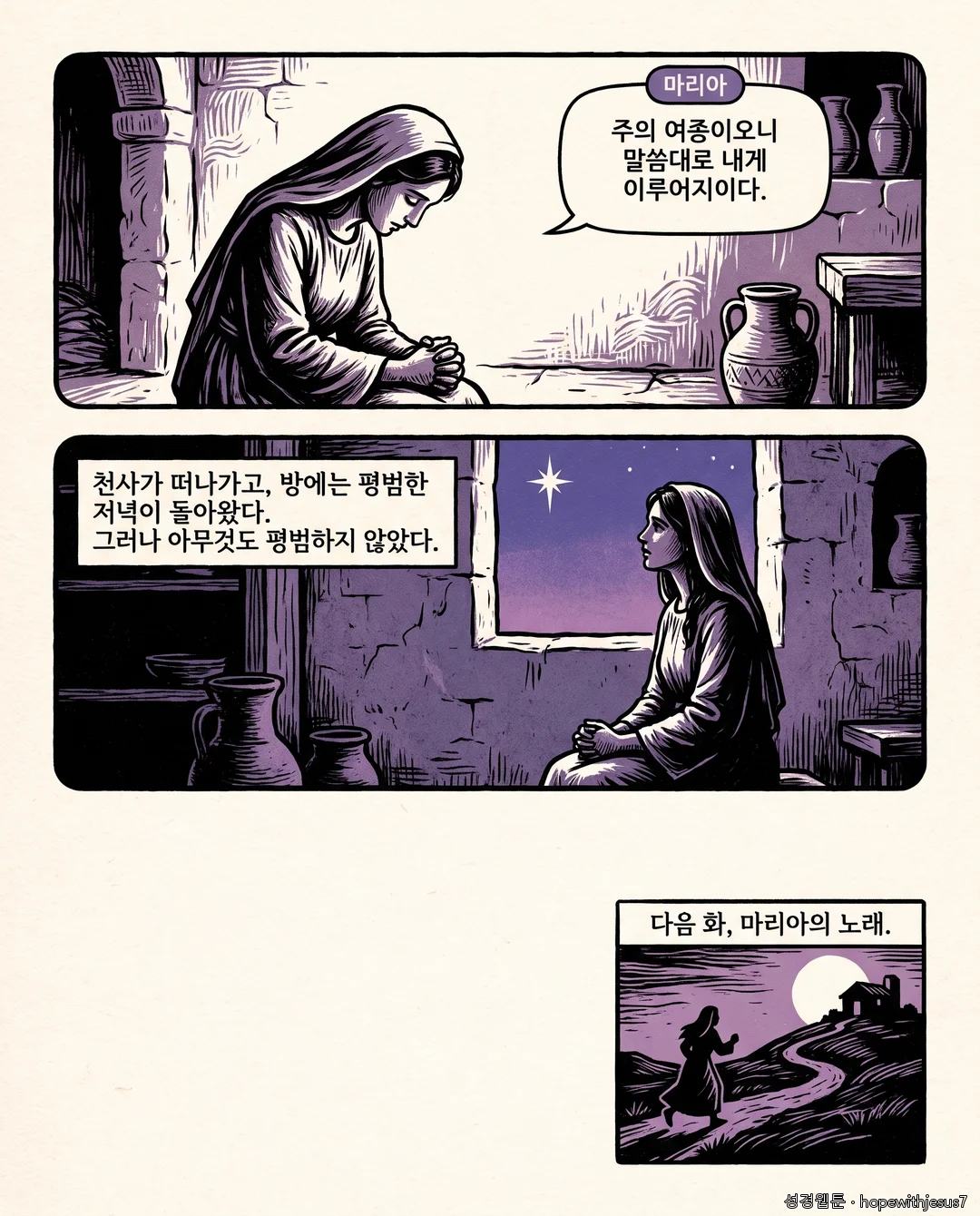 누가복음_E01_p08