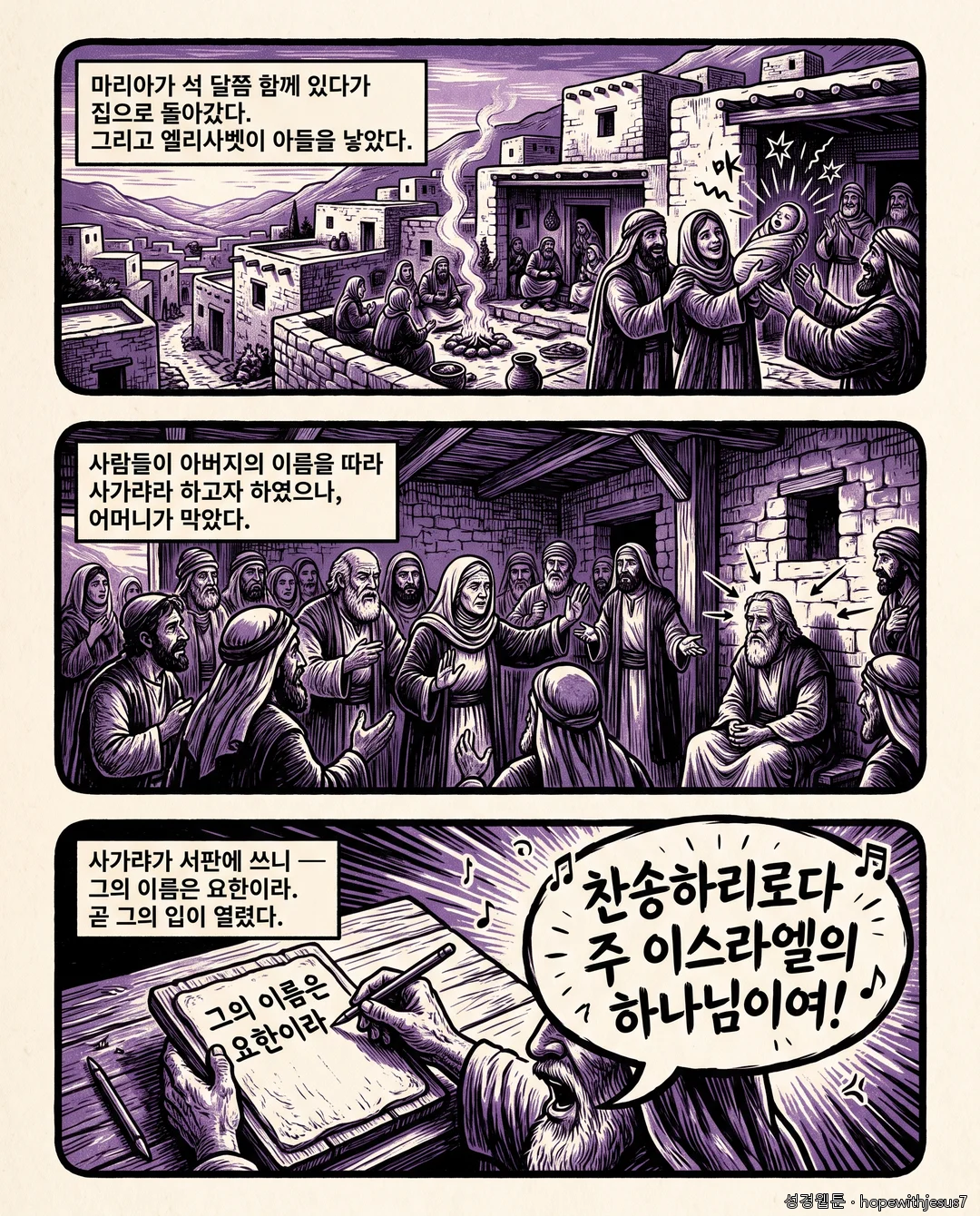 누가복음_E02_p05