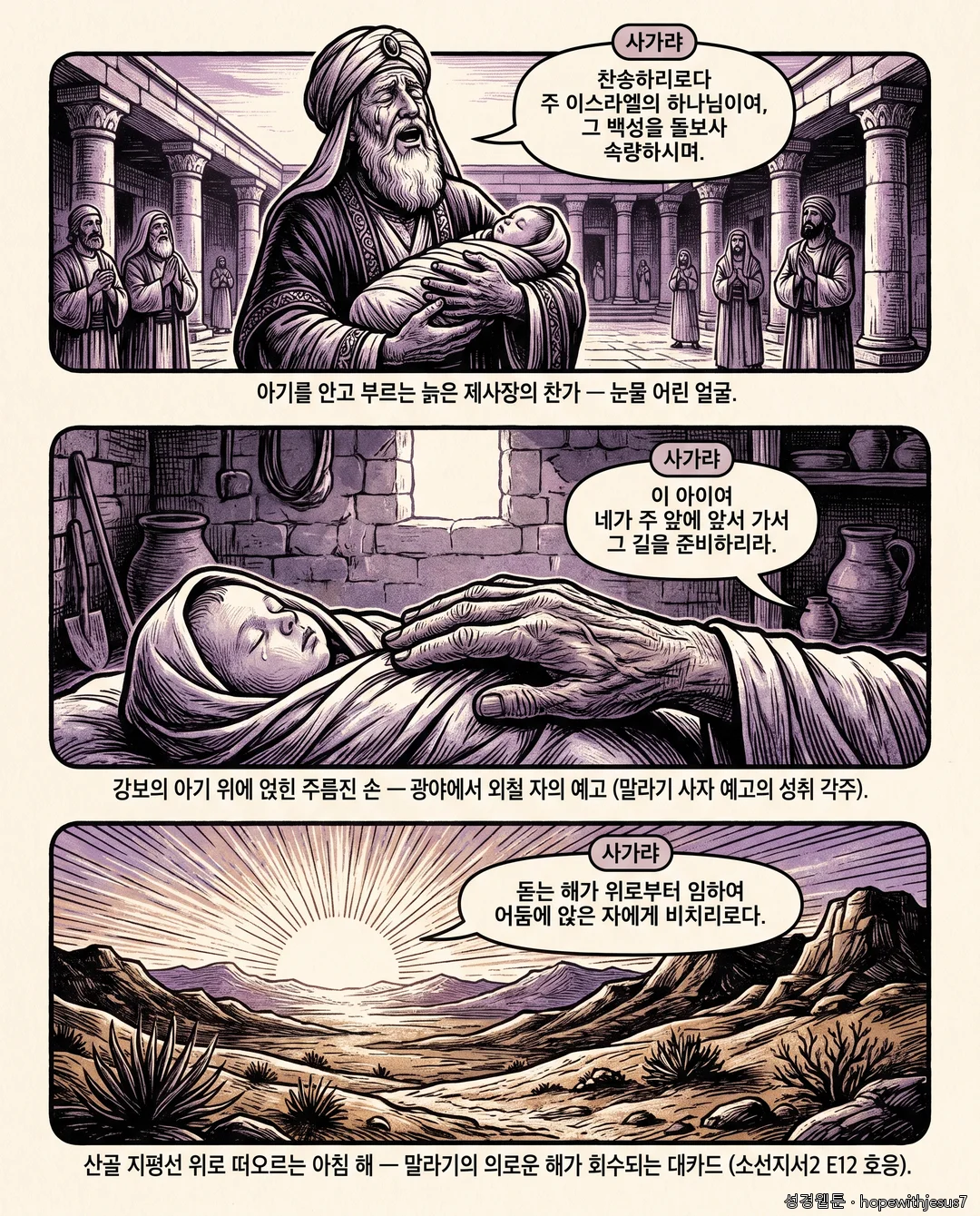 누가복음_E02_p06
