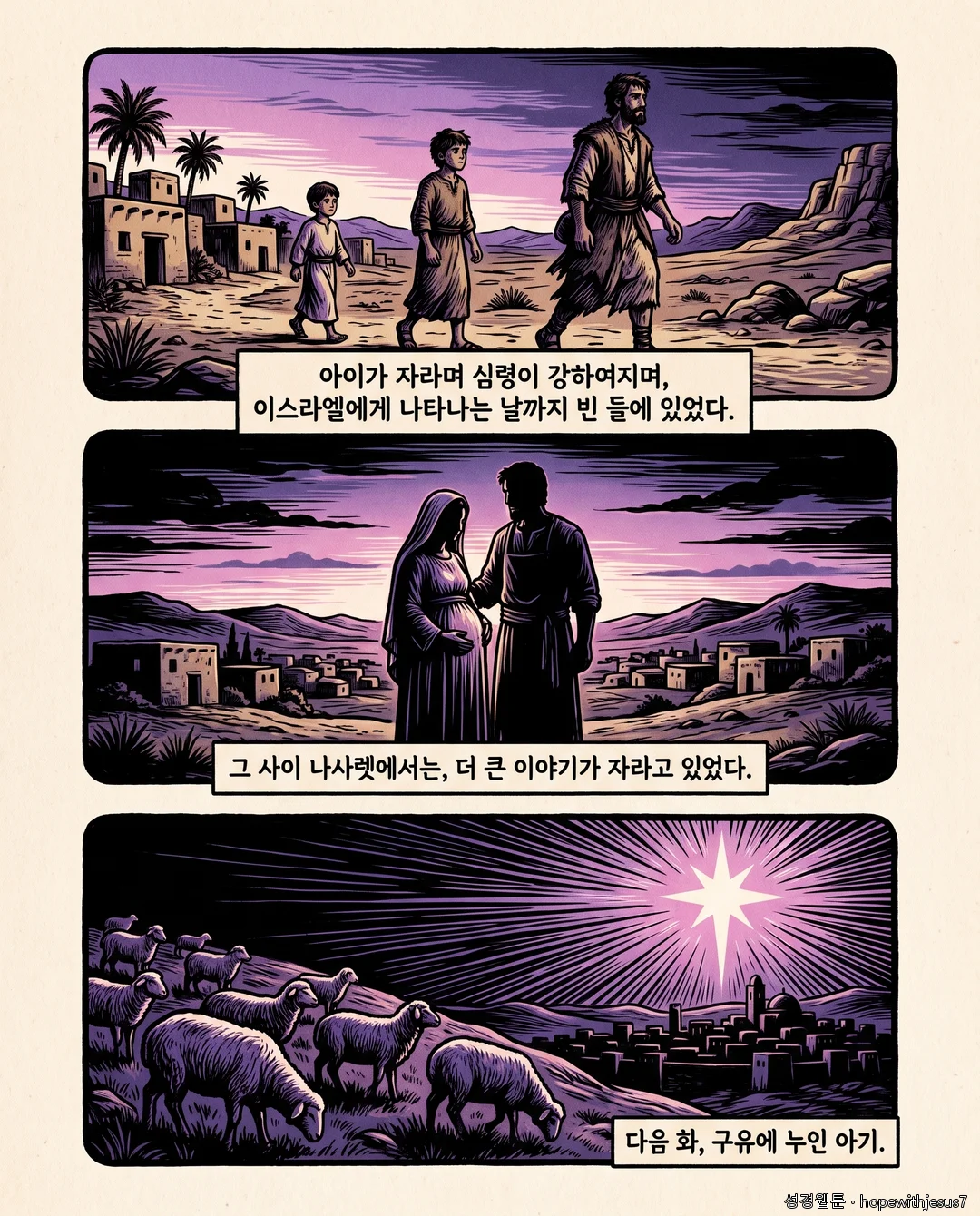 누가복음_E02_p07