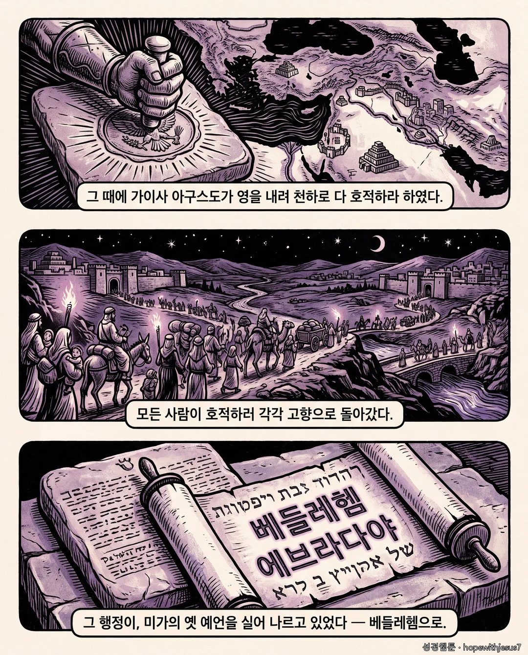 누가복음_E03_p02