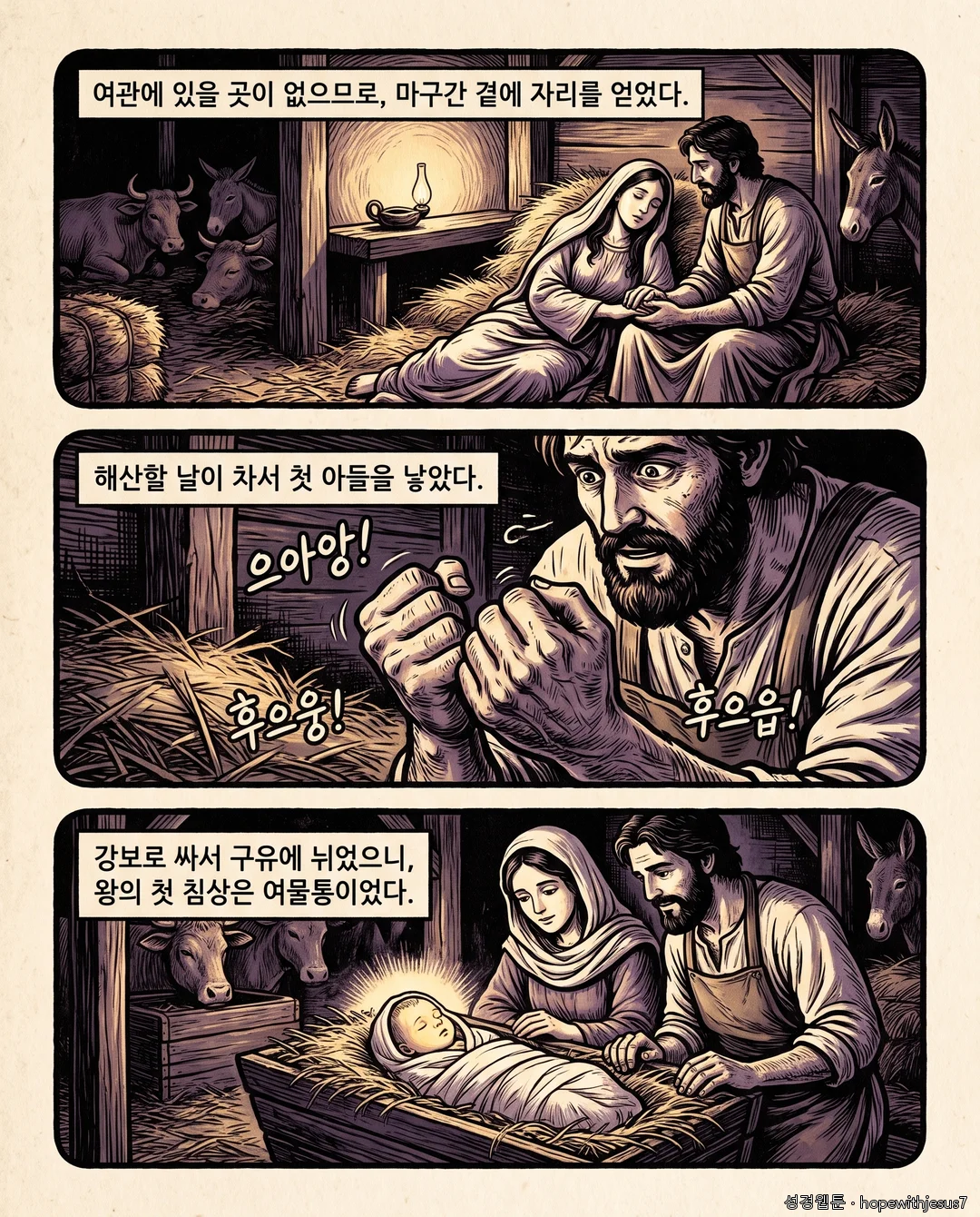 누가복음_E03_p04