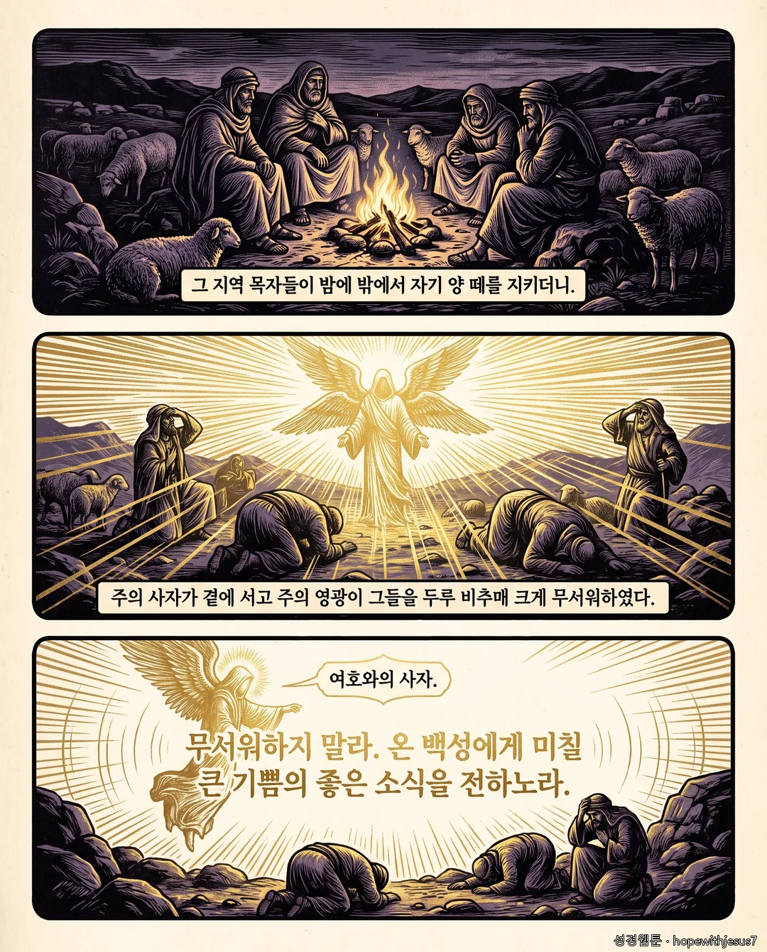 누가복음_E03_p05