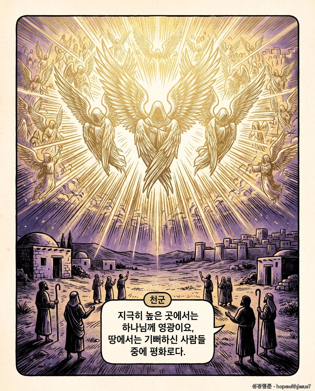 누가복음_E03_p07