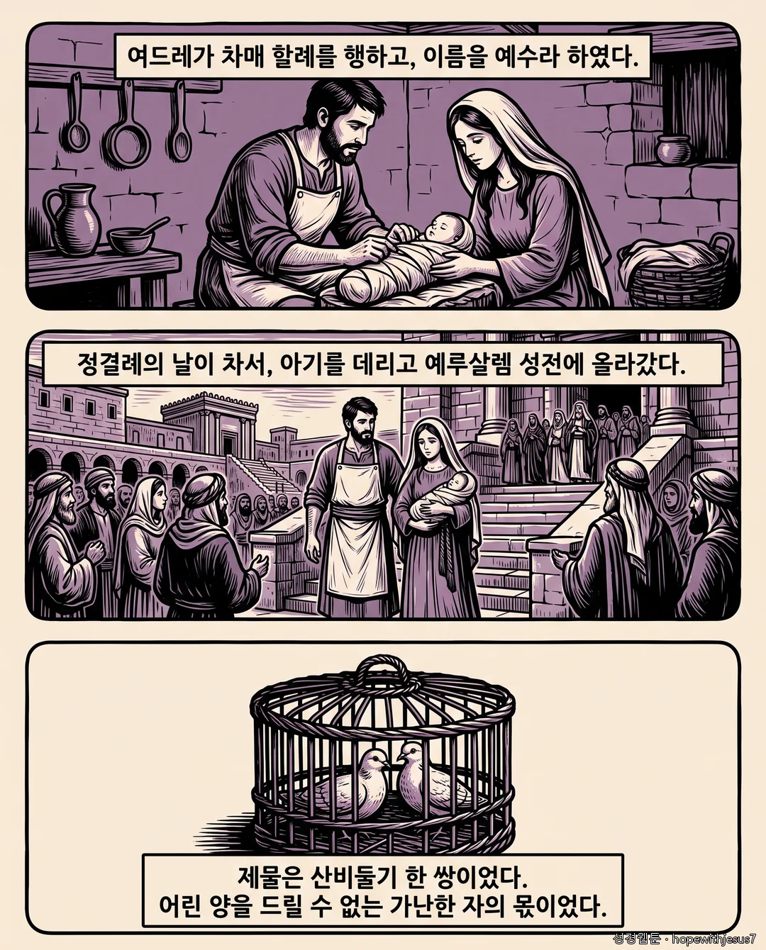 누가복음_E04_p02