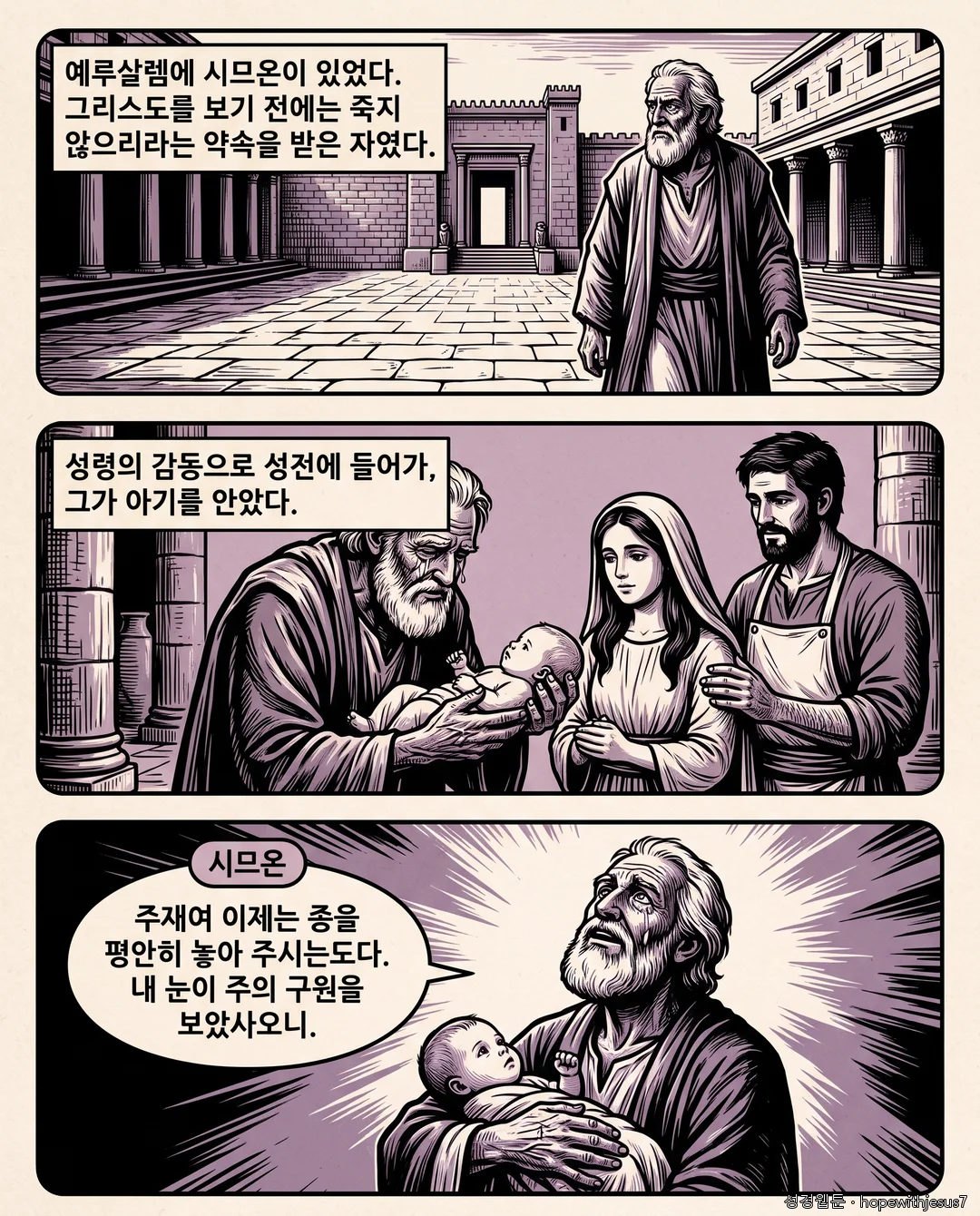 누가복음_E04_p03