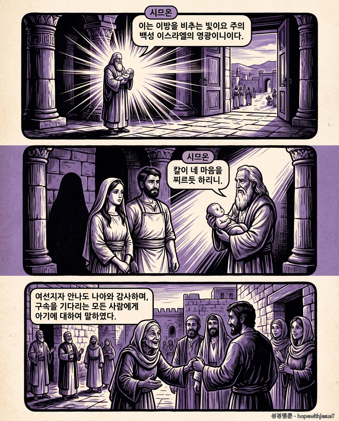 누가복음_E04_p04