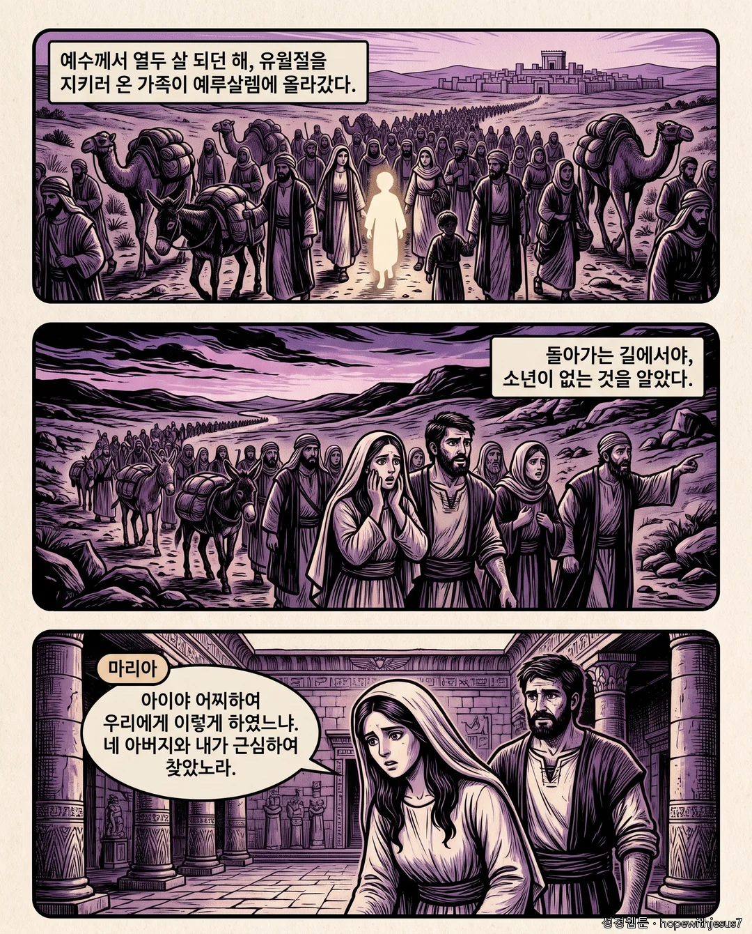누가복음_E04_p05