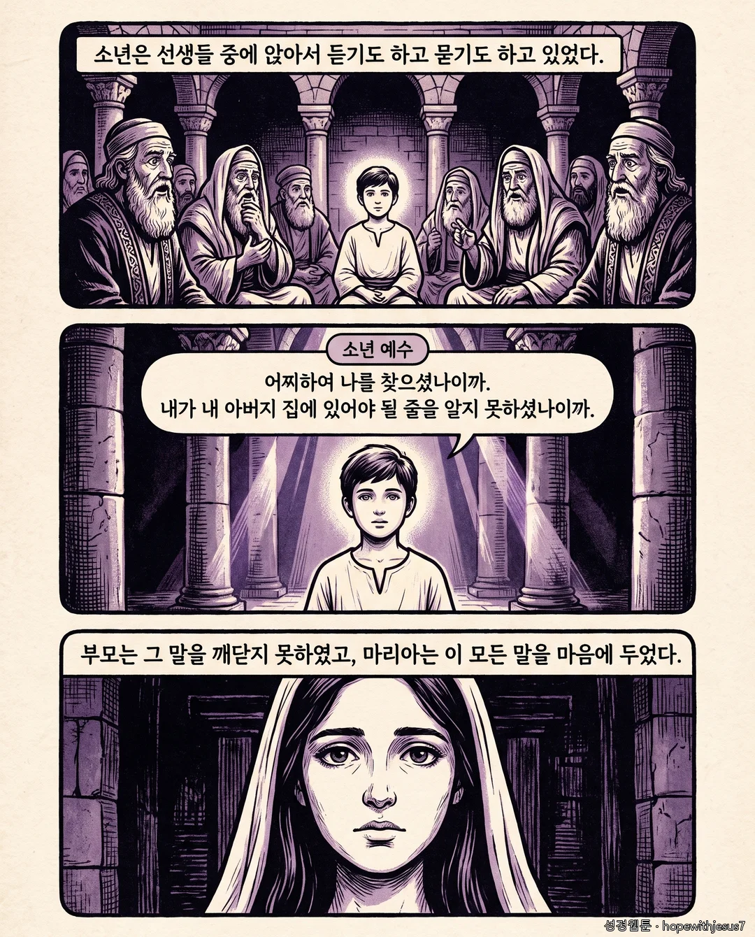 누가복음_E04_p06