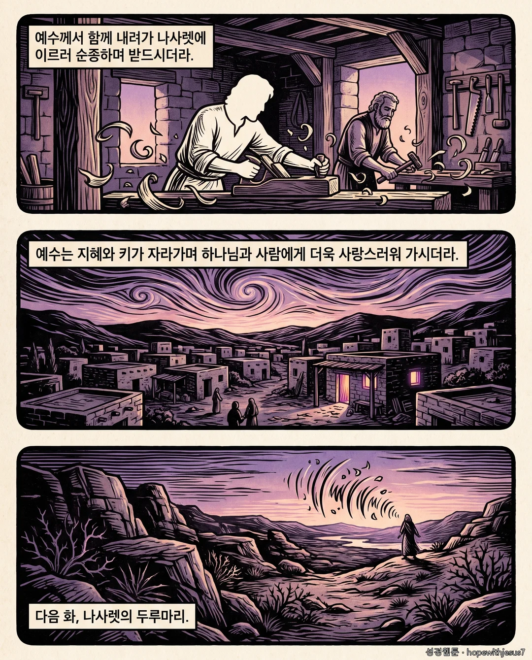 누가복음_E04_p07