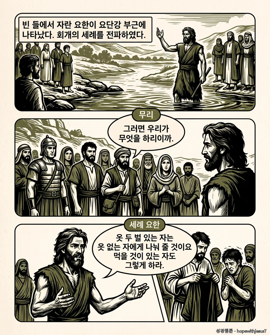 누가복음_E05_p02