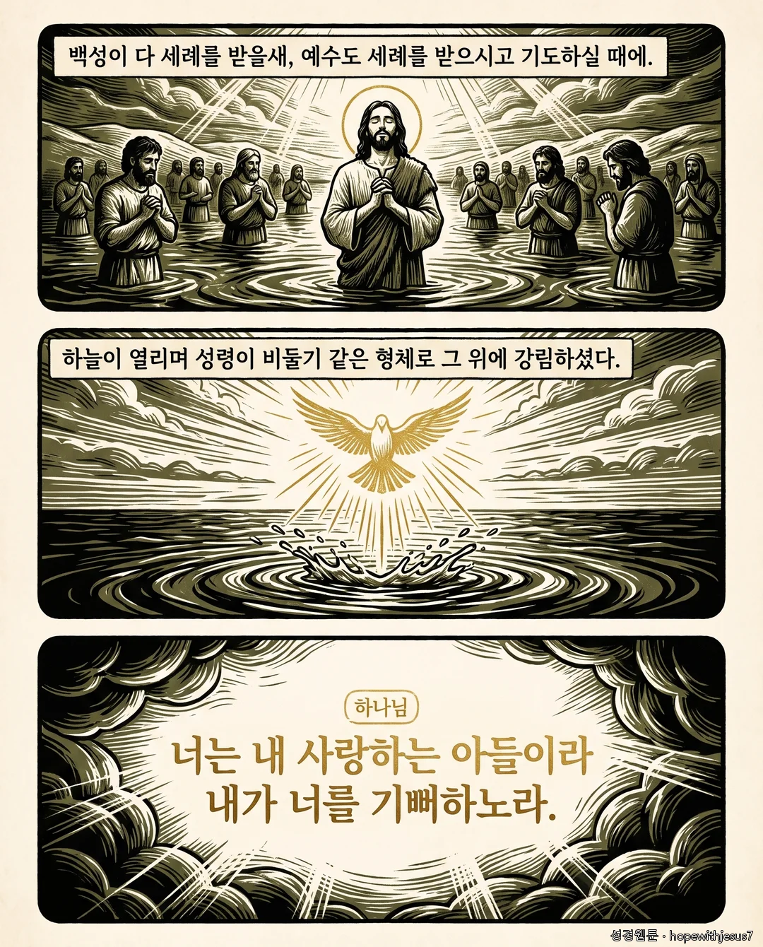 누가복음_E05_p03