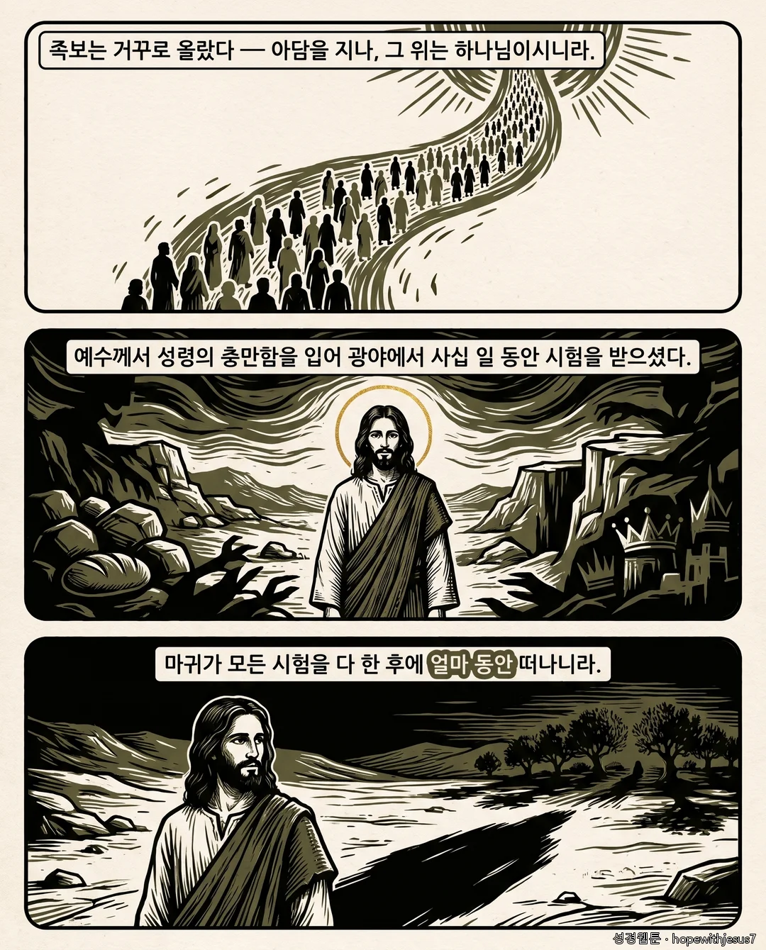누가복음_E05_p04