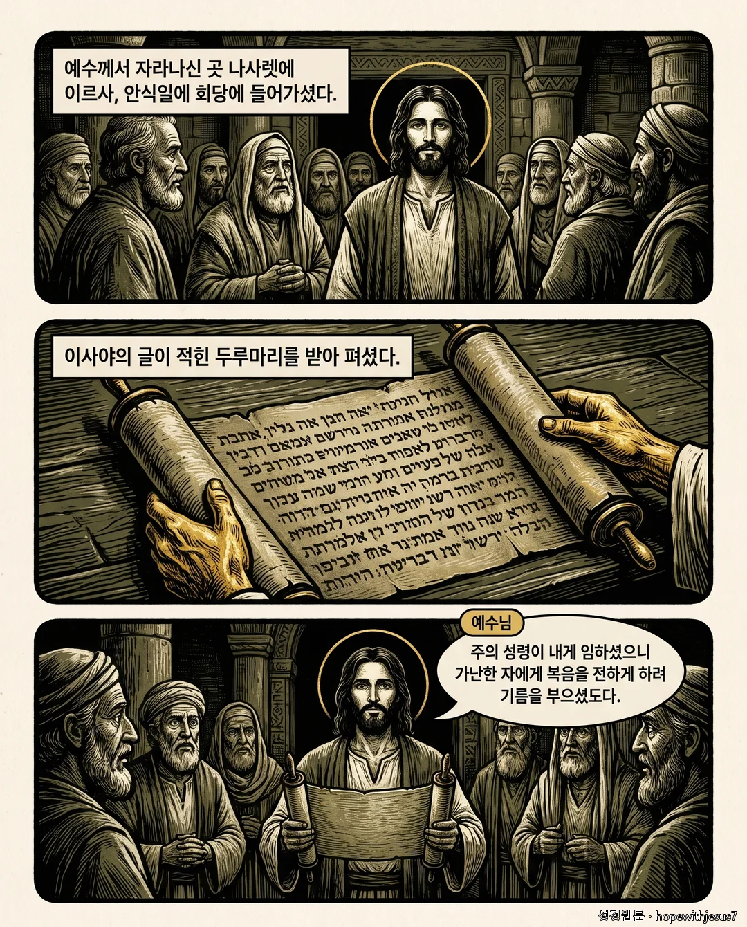 누가복음_E05_p05