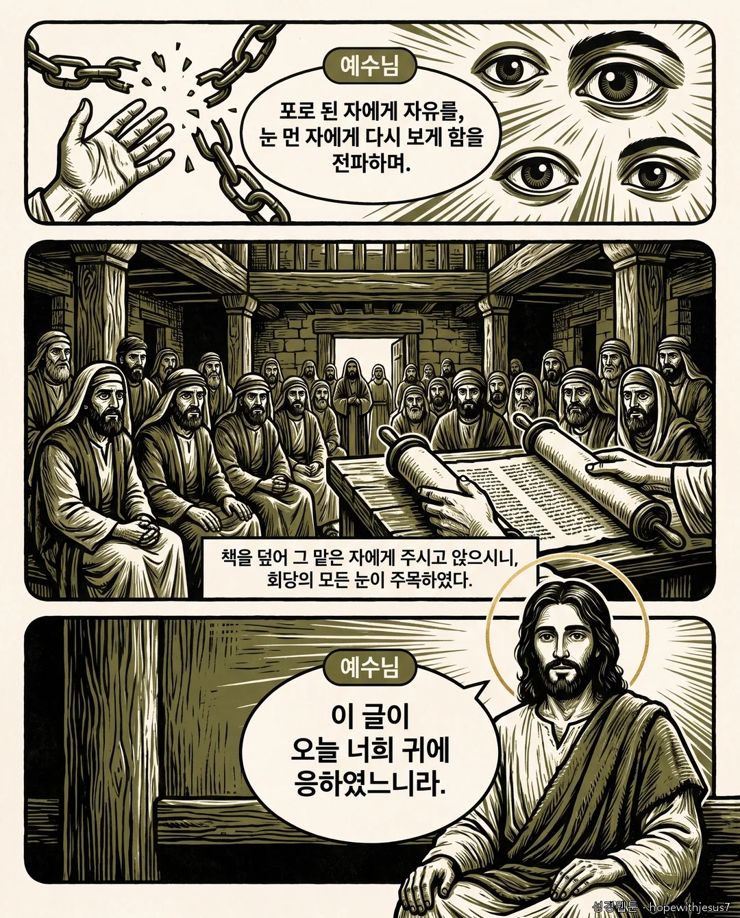 누가복음_E05_p06