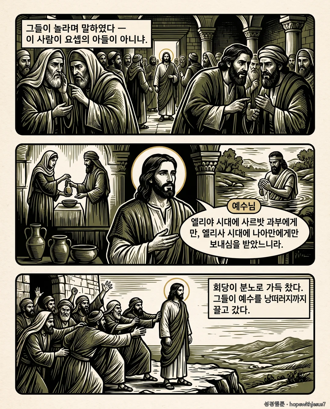 누가복음_E05_p07