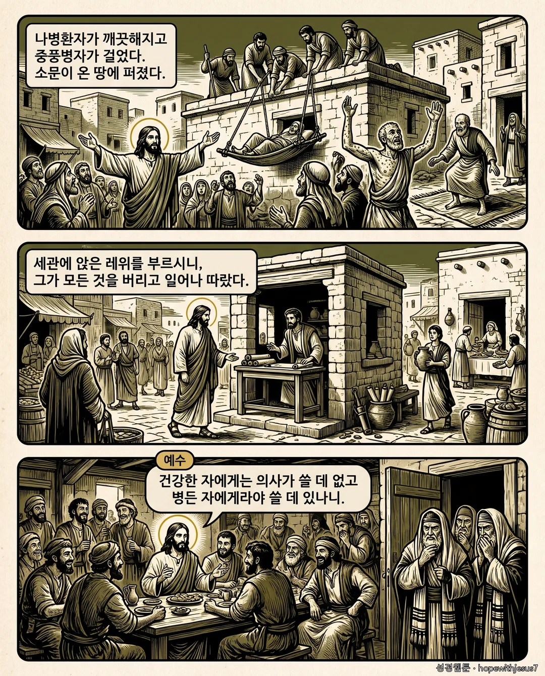 누가복음_E06_p05
