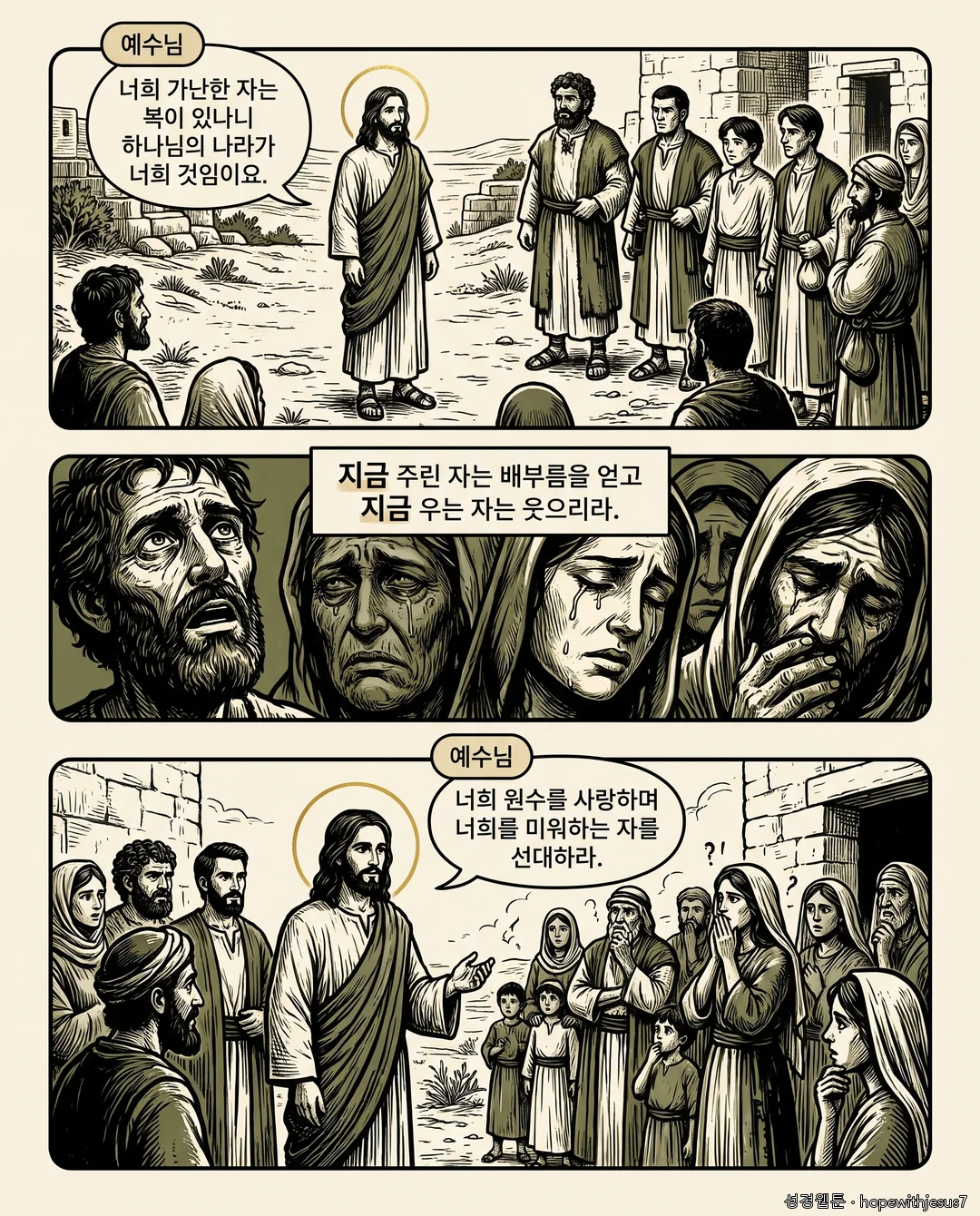 누가복음_E06_p07