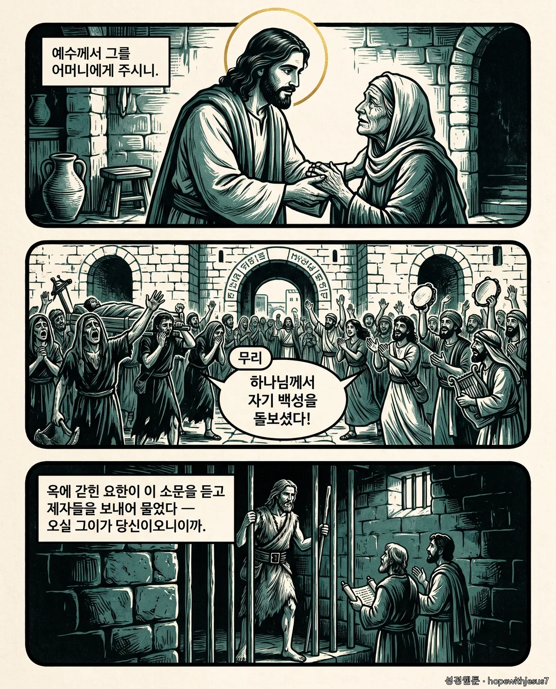 누가복음_E07_p05