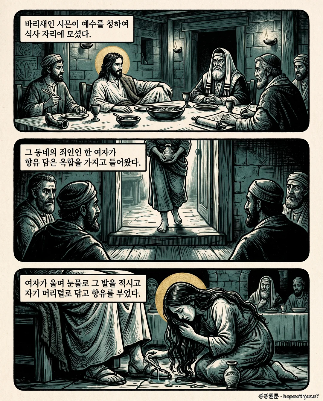 누가복음_E07_p06