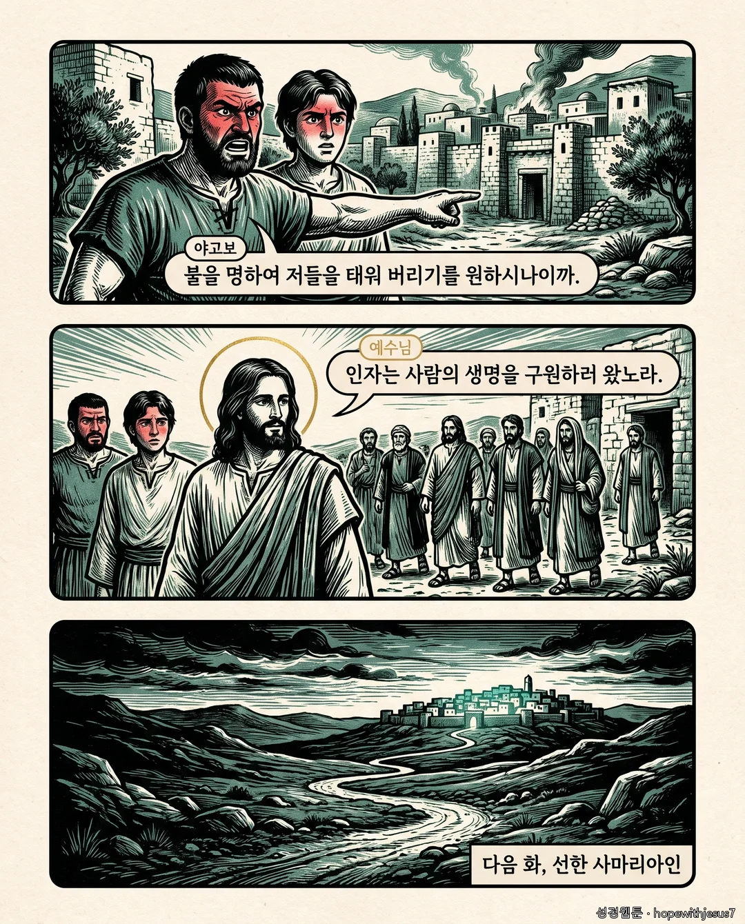 누가복음_E08_p07