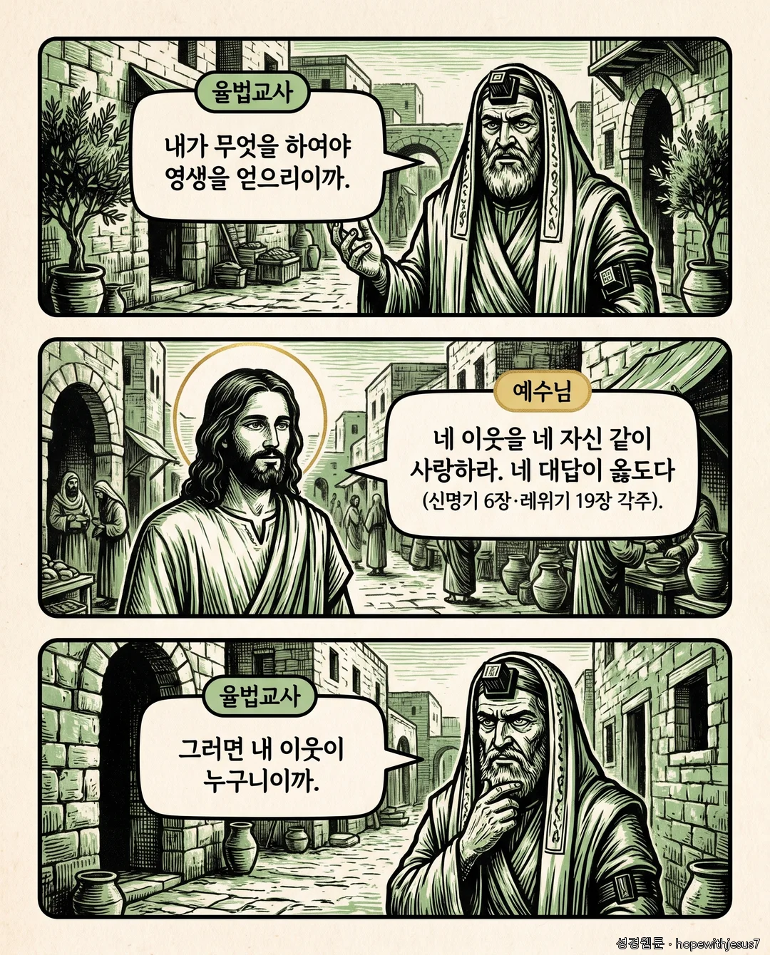 누가복음_E09_p03