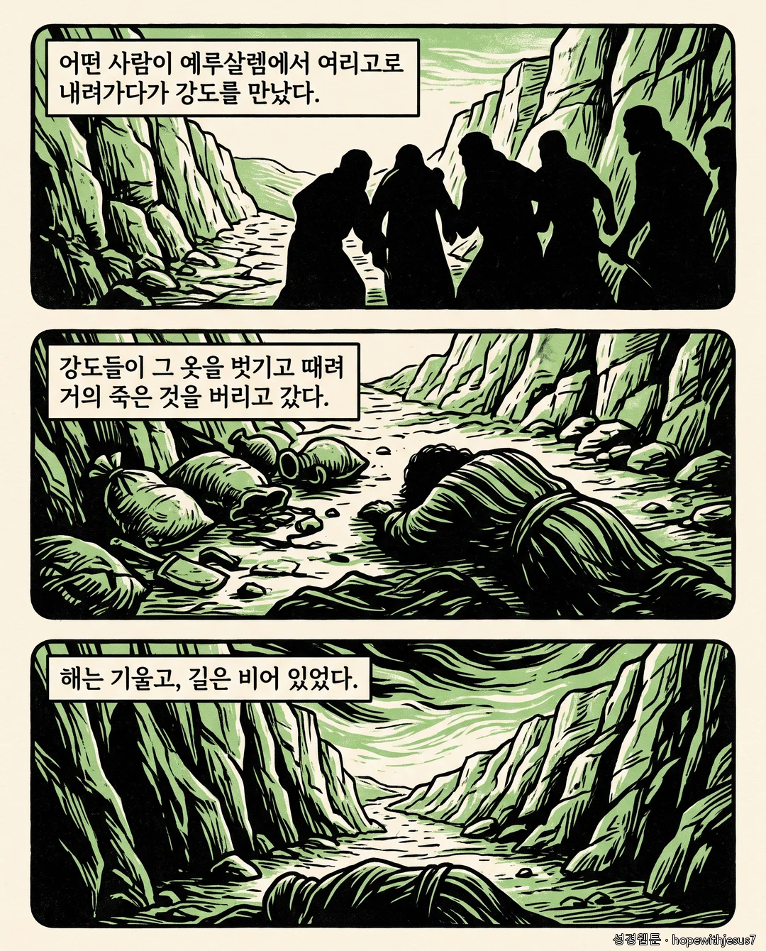 누가복음_E09_p04