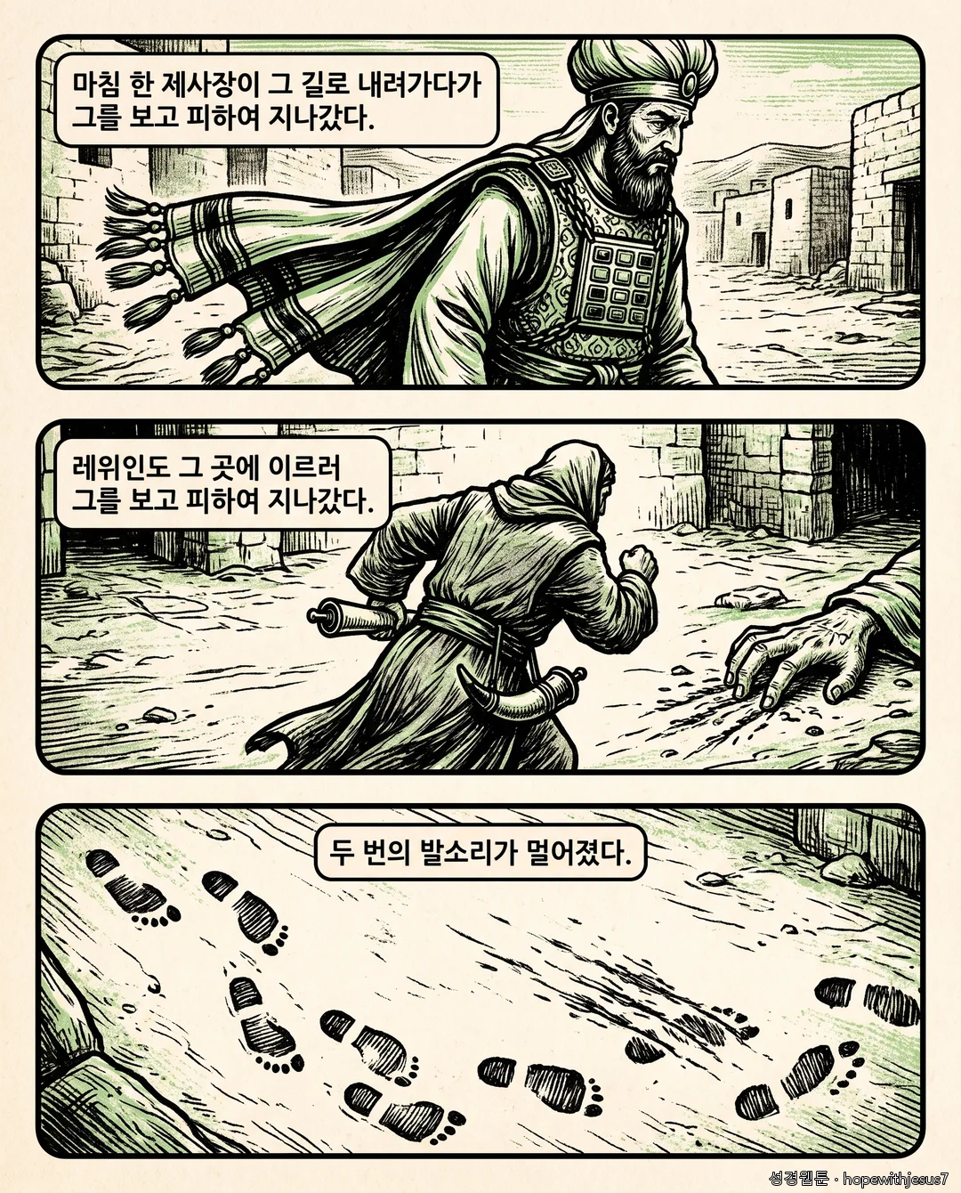 누가복음_E09_p05