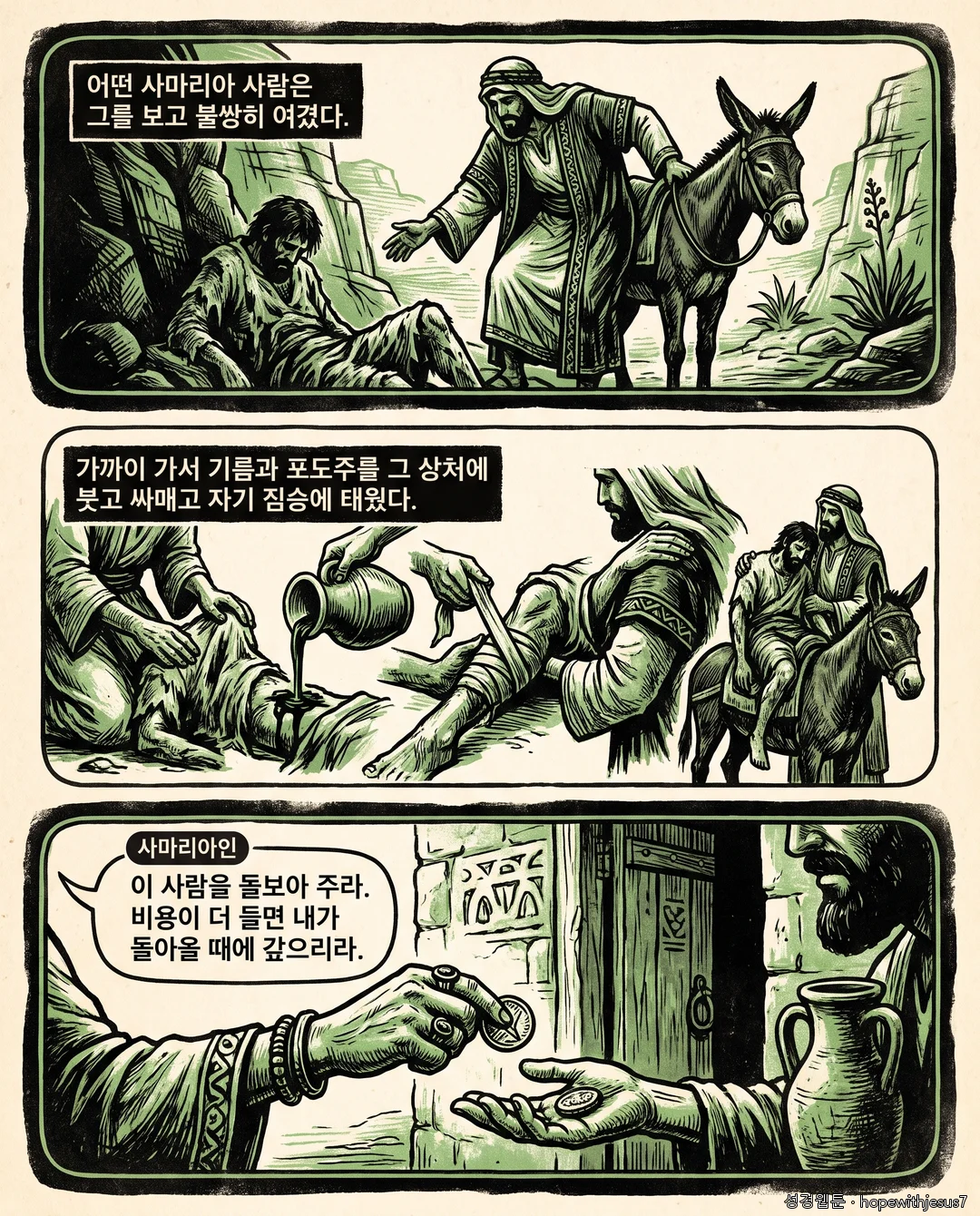 누가복음_E09_p06