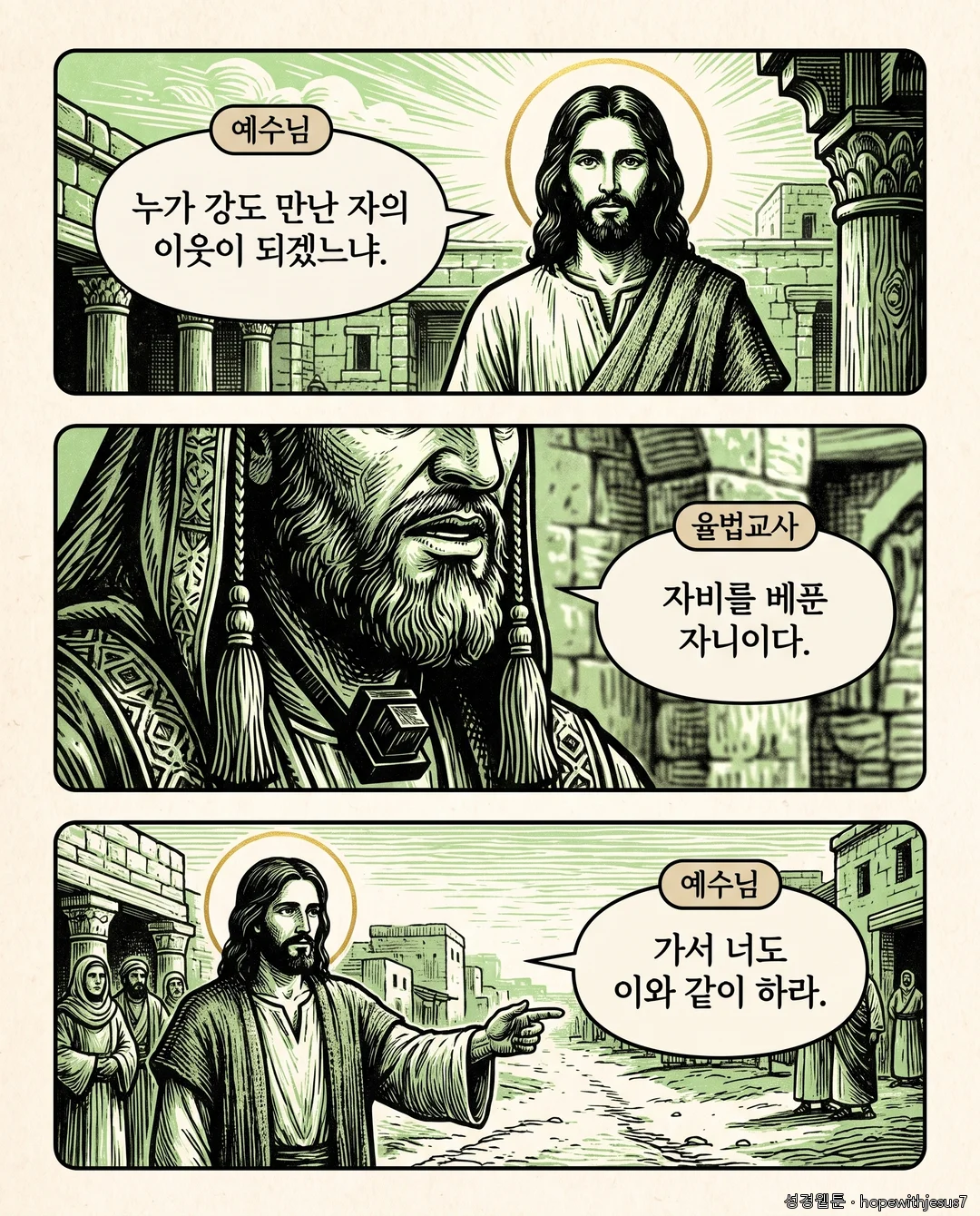 누가복음_E09_p07
