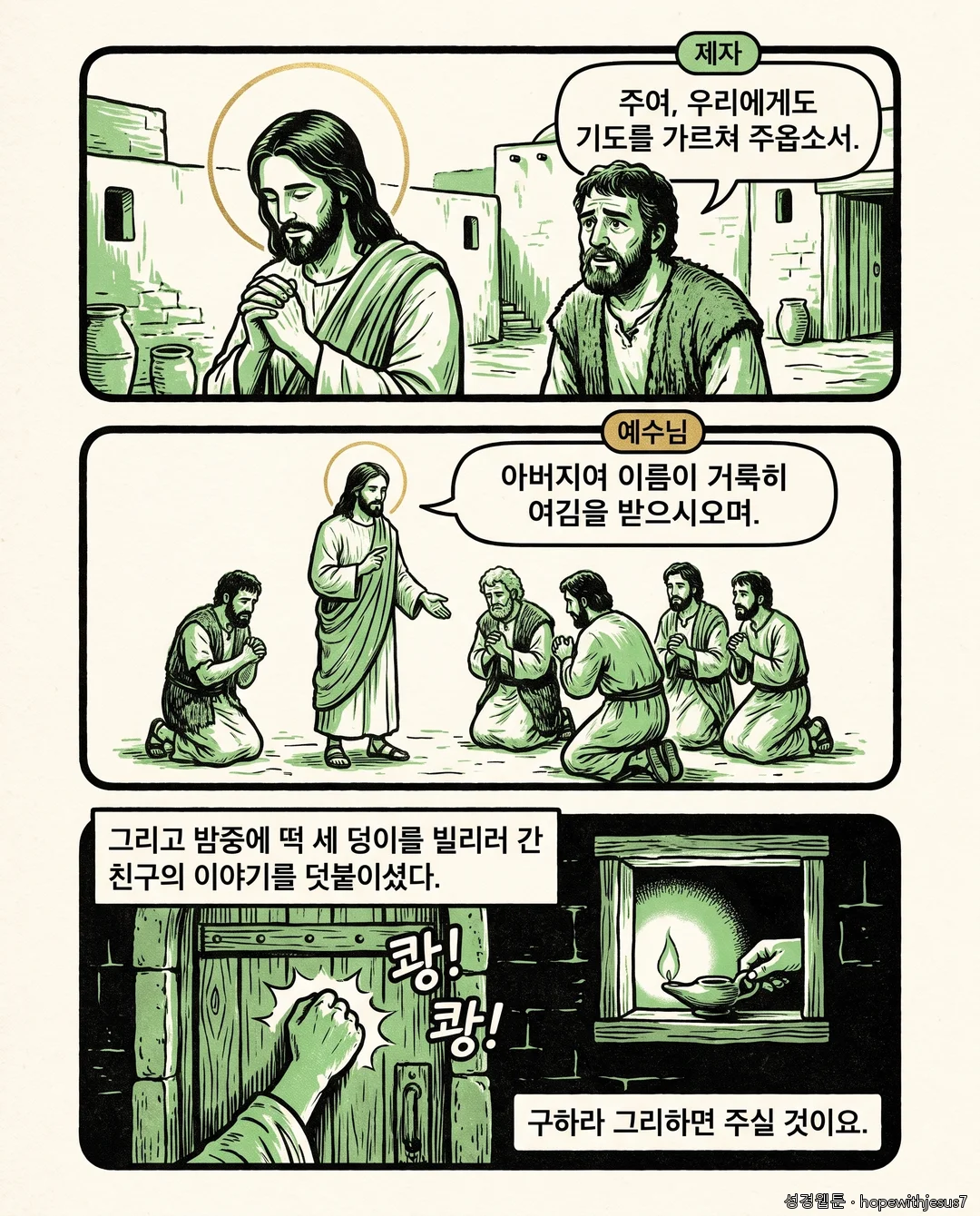 누가복음_E10_p02