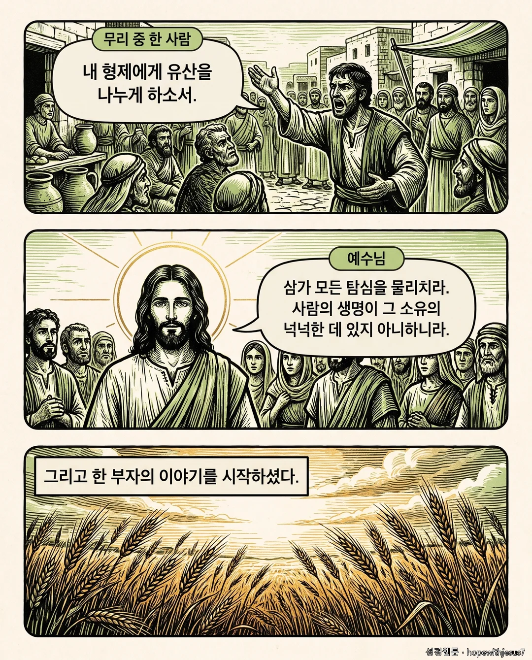 누가복음_E10_p03