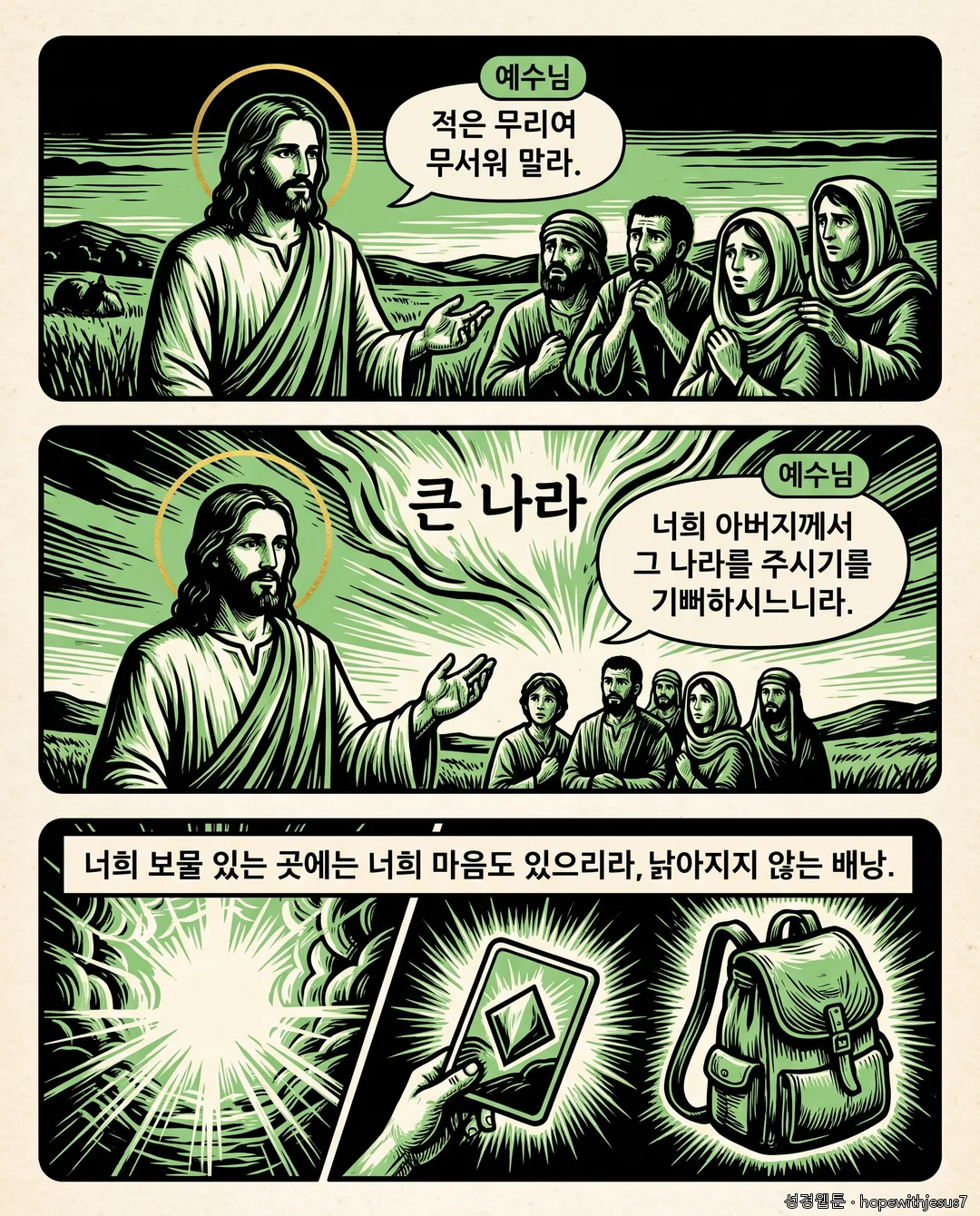 누가복음_E10_p06