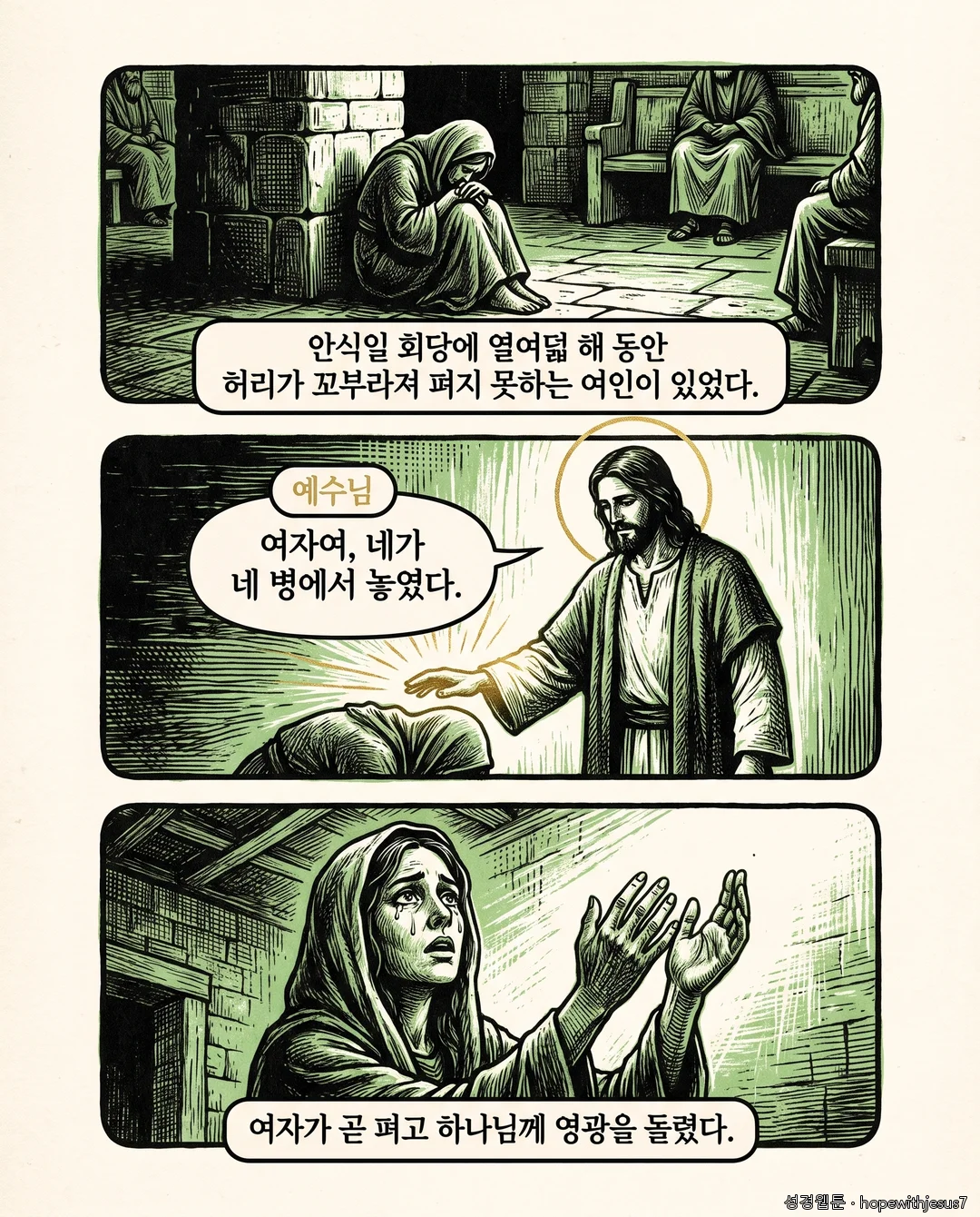 누가복음_E11_p02