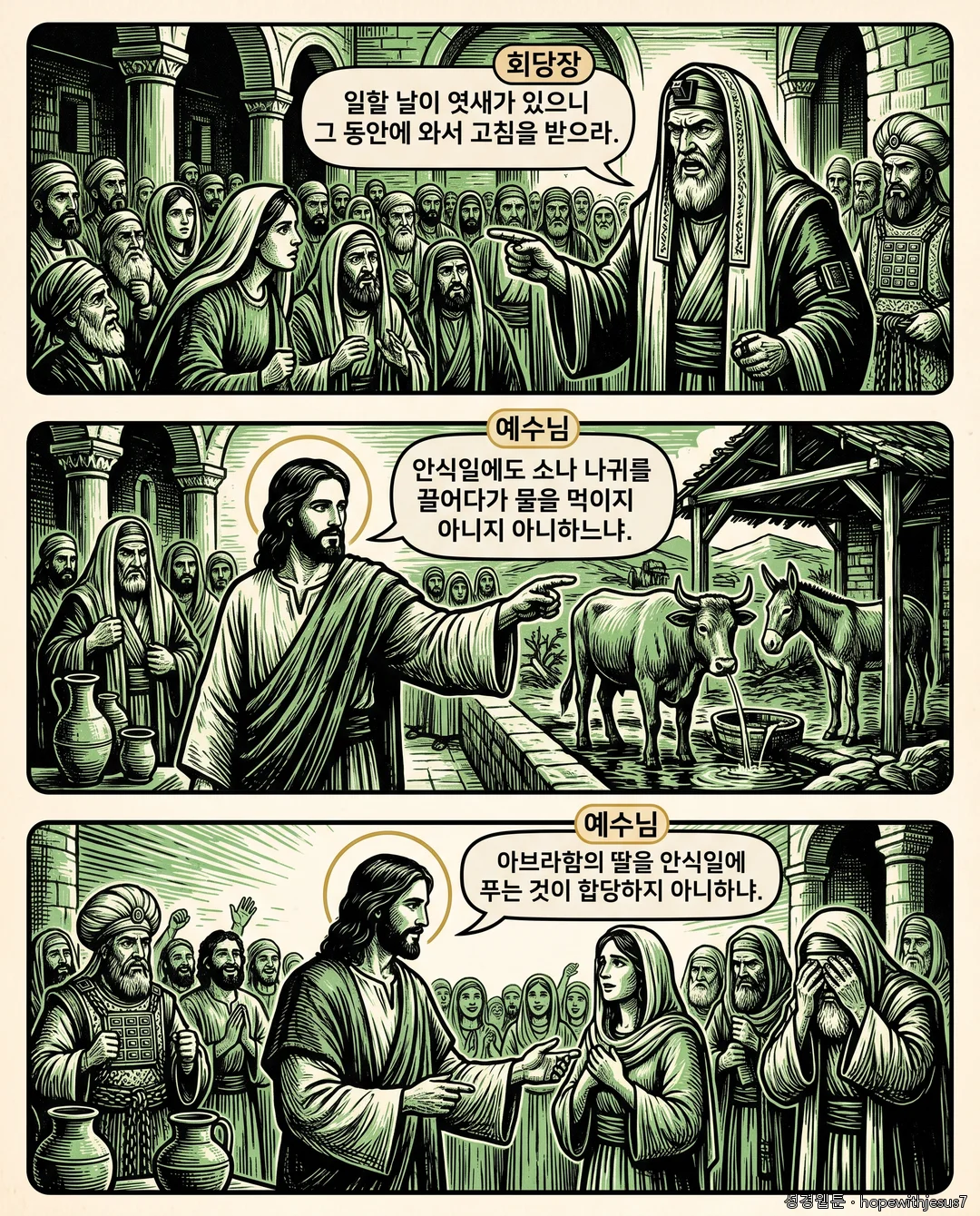 누가복음_E11_p03