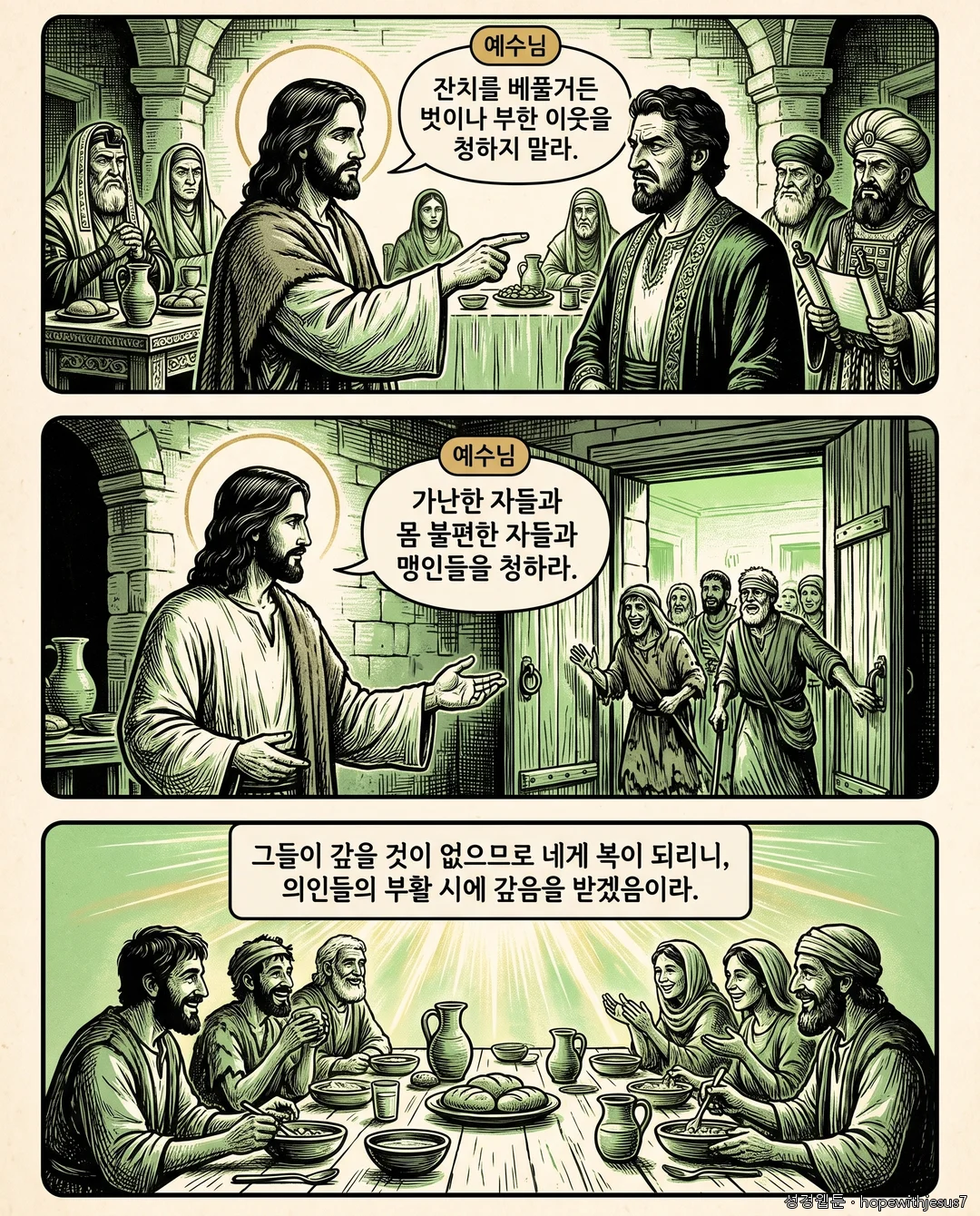 누가복음_E11_p05