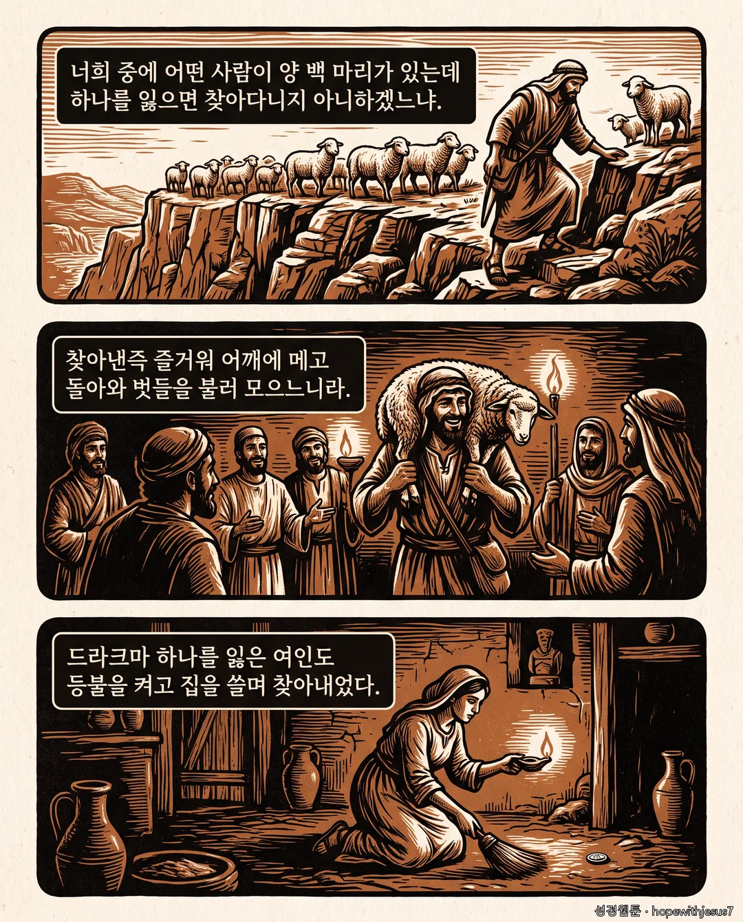 누가복음_E12_p03