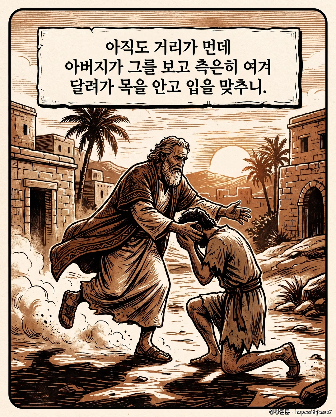 누가복음_E12_p07