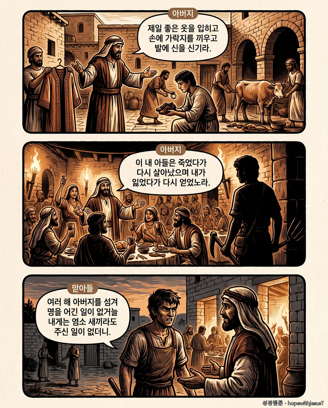 누가복음_E12_p08