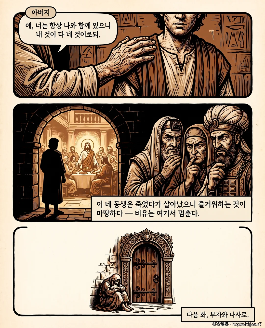 누가복음_E12_p09
