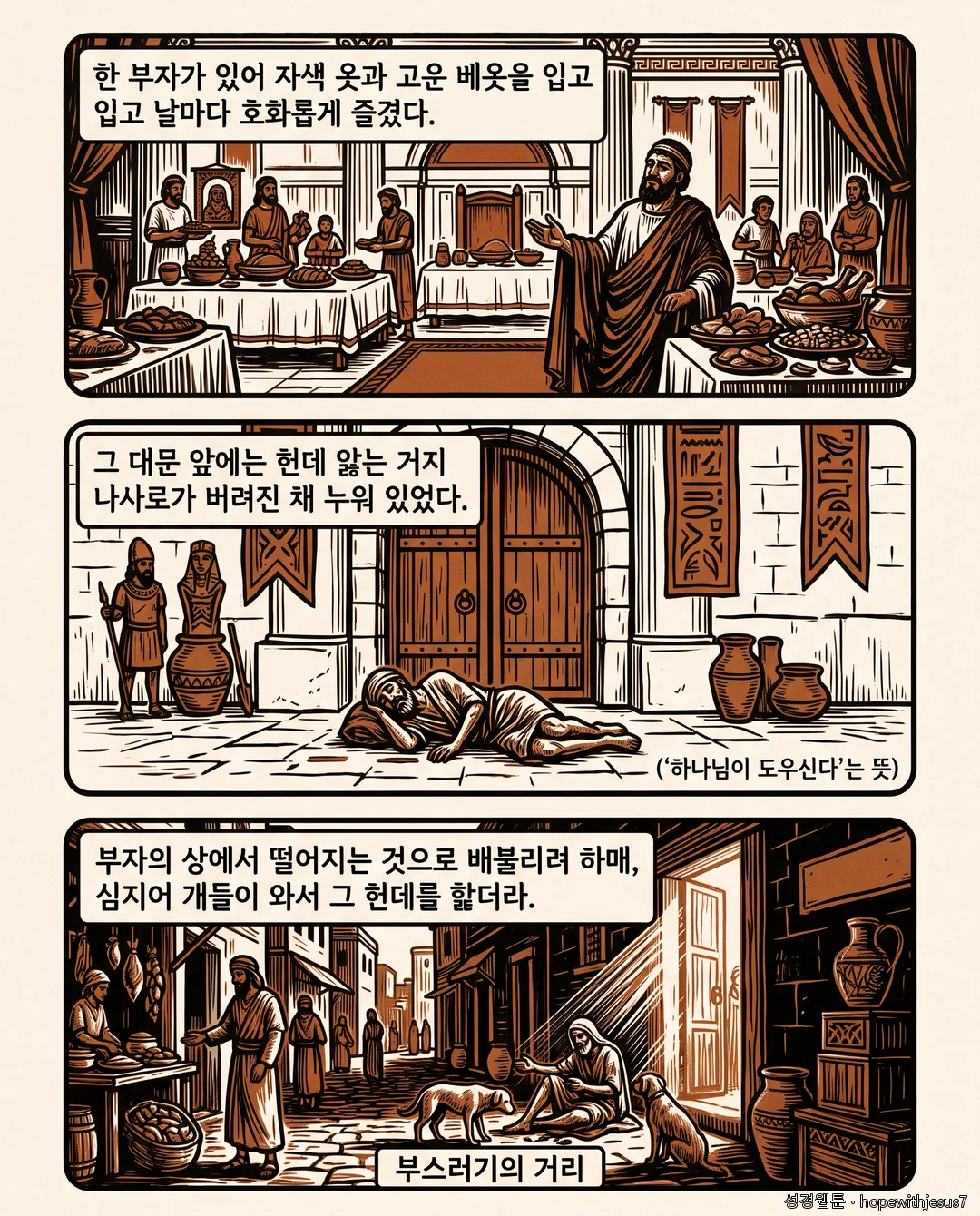 누가복음_E13_p03