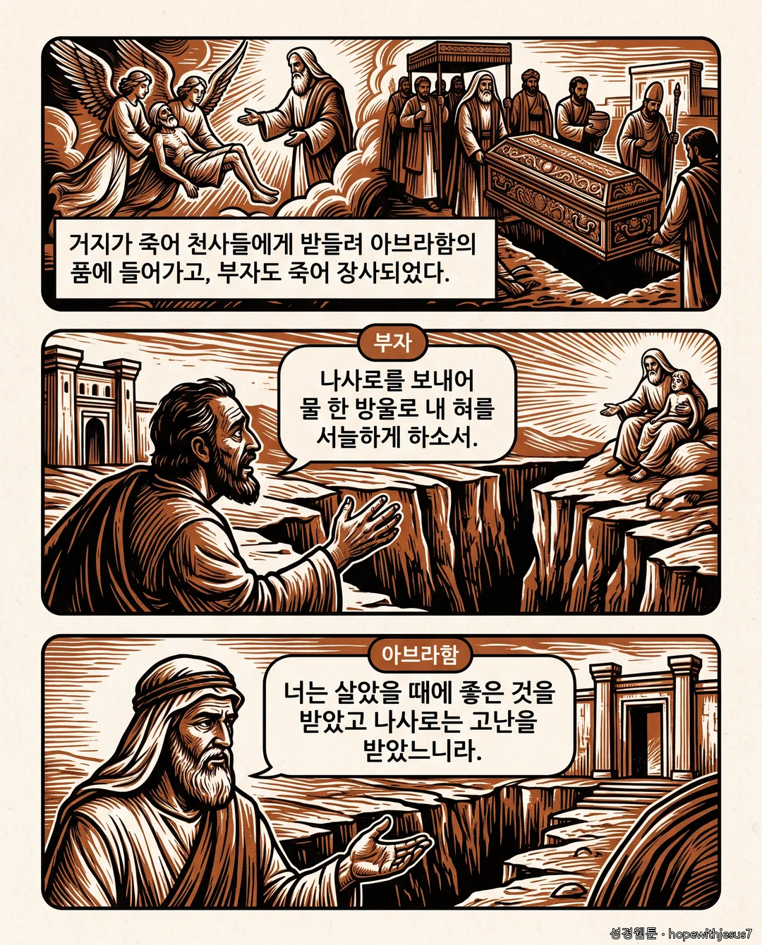 누가복음_E13_p04