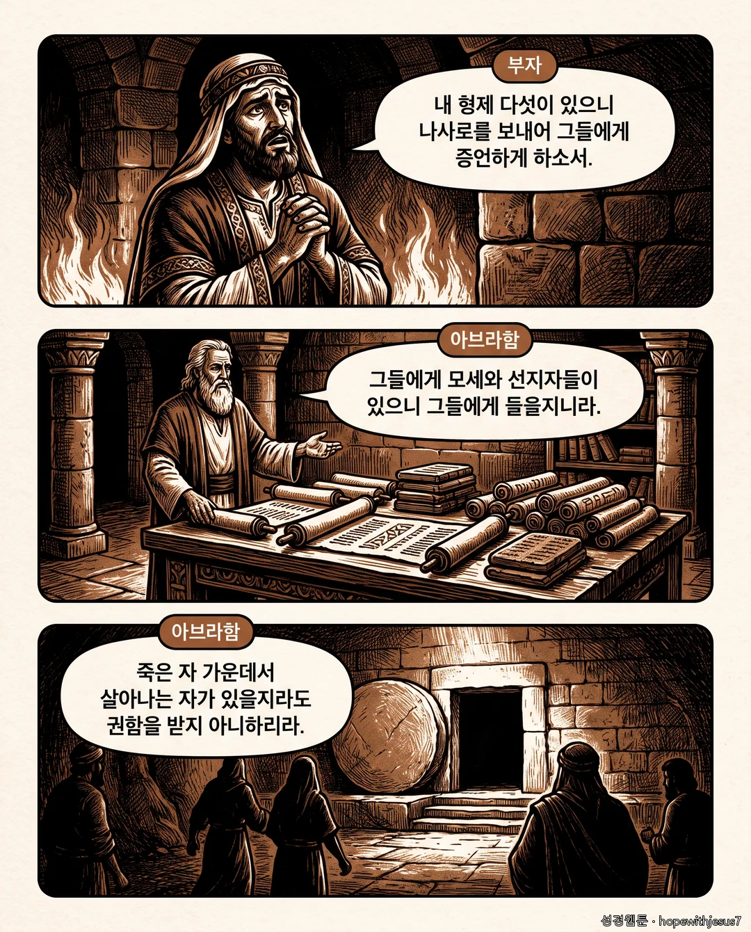 누가복음_E13_p05
