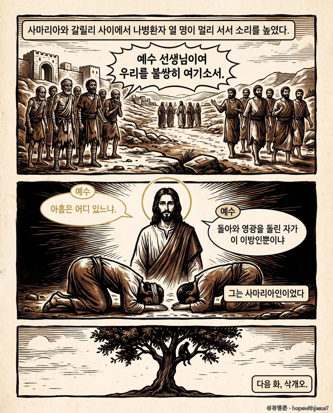 누가복음_E13_p07